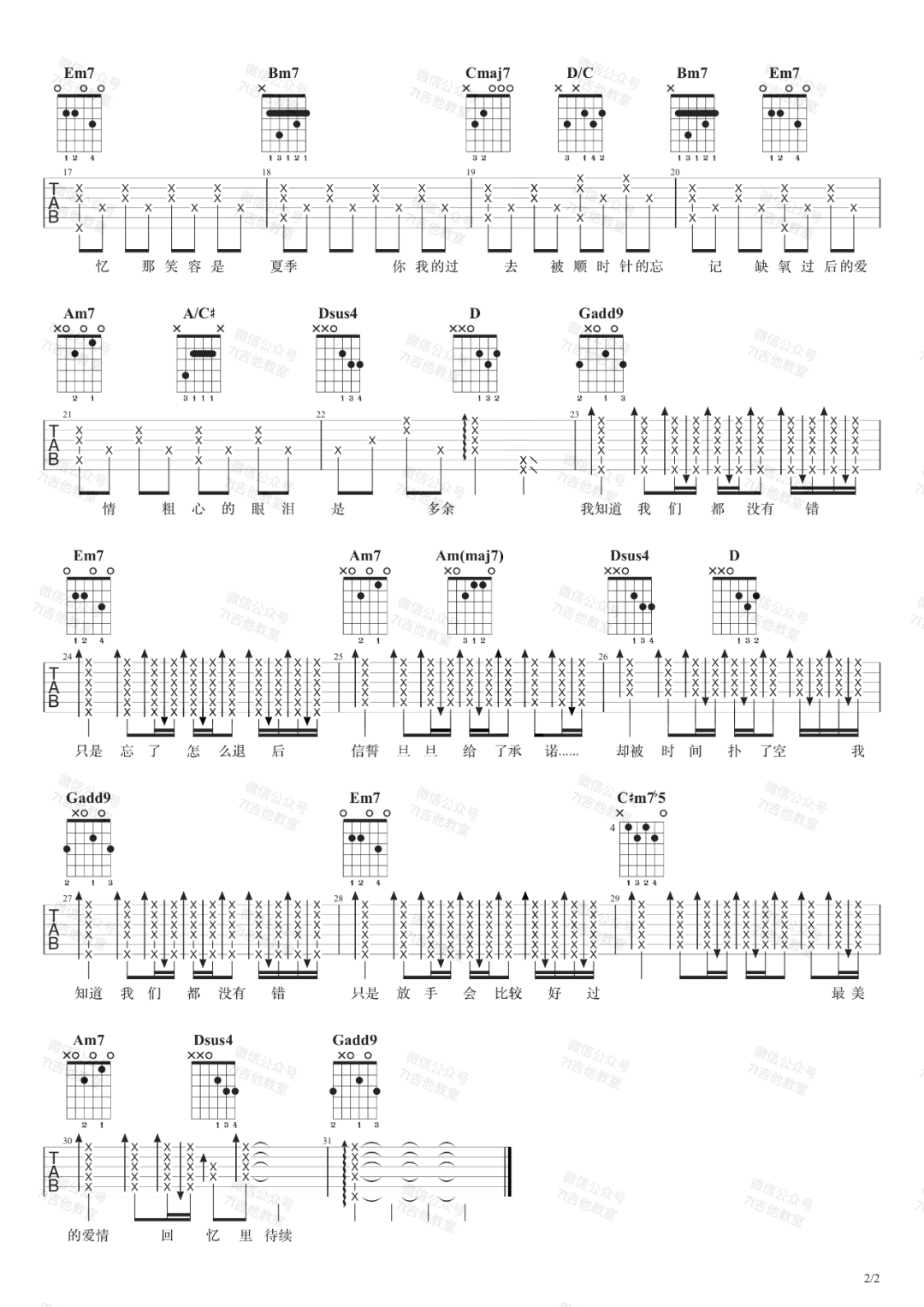 退后吉他谱预览图