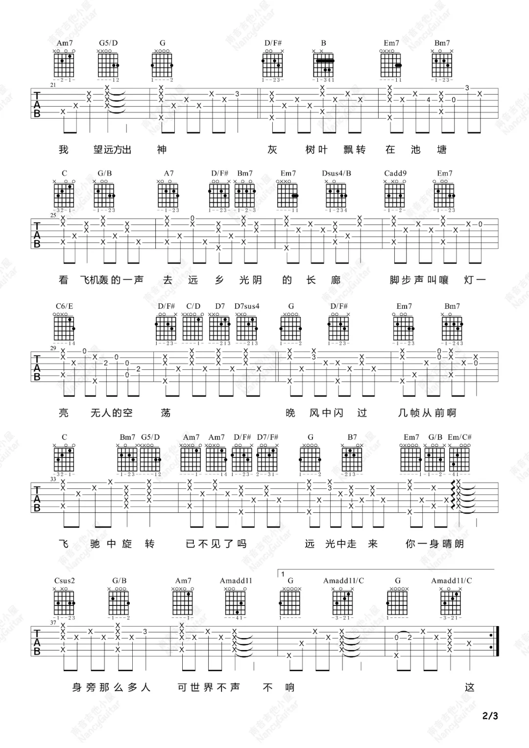 这世界那么多人吉他谱预览图