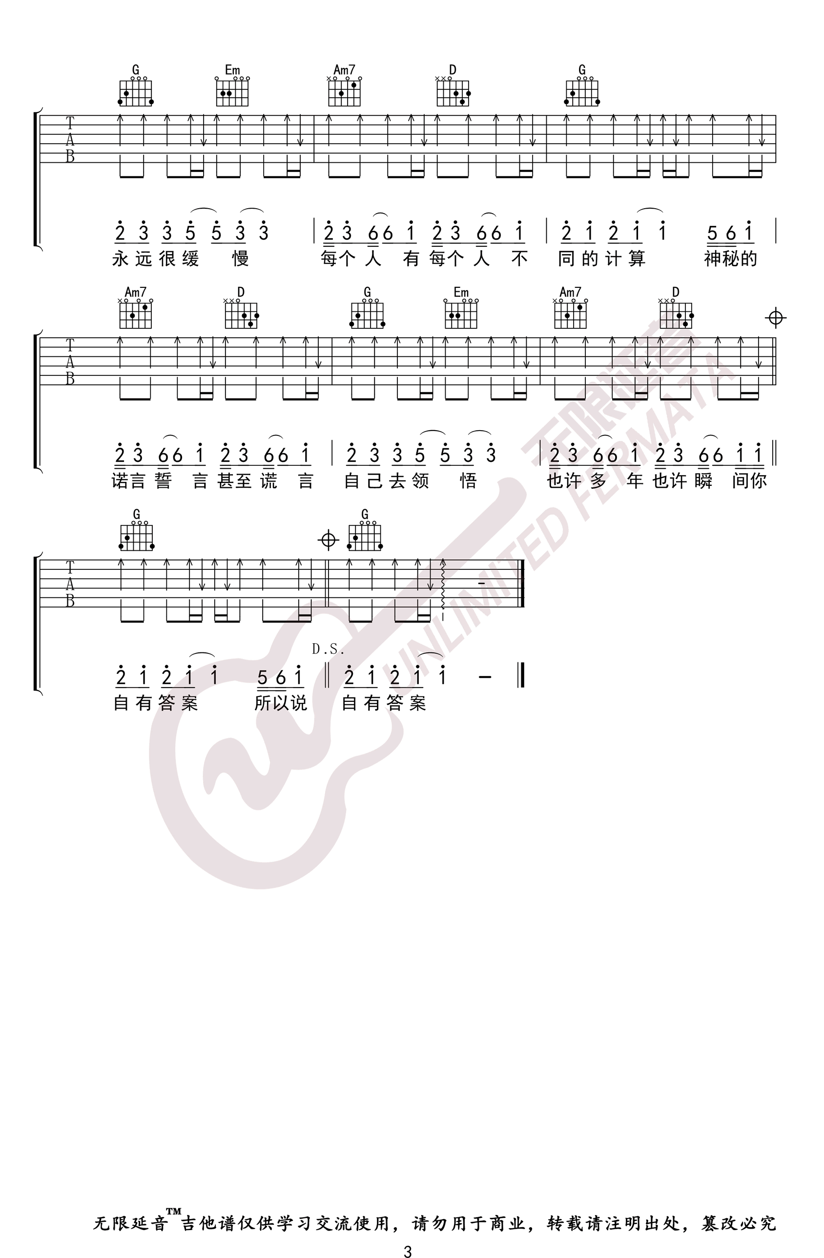 答案吉他谱预览图