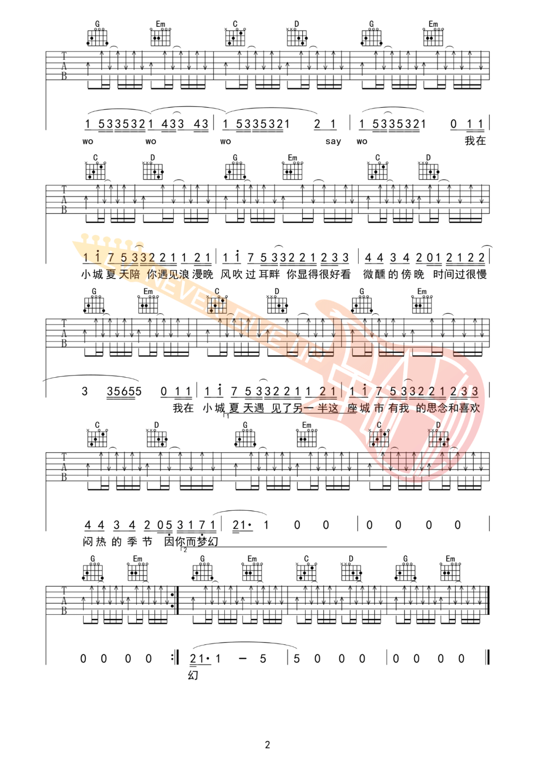 小城夏天吉他谱预览图