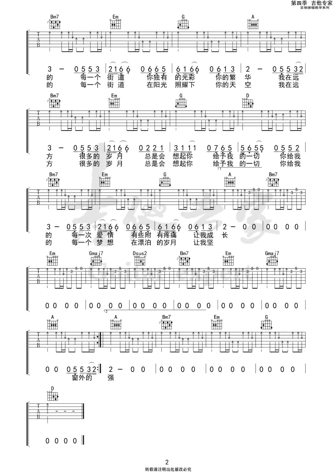 家吉他谱预览图