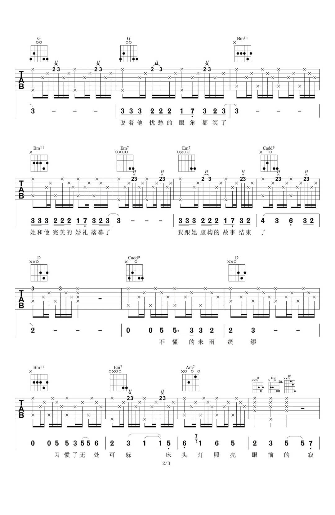 最好是吉他谱预览图