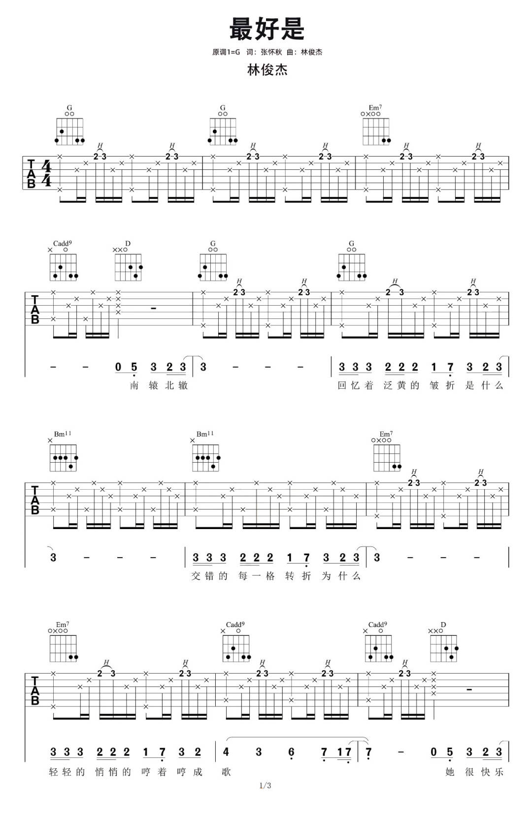 最好是吉他谱预览图