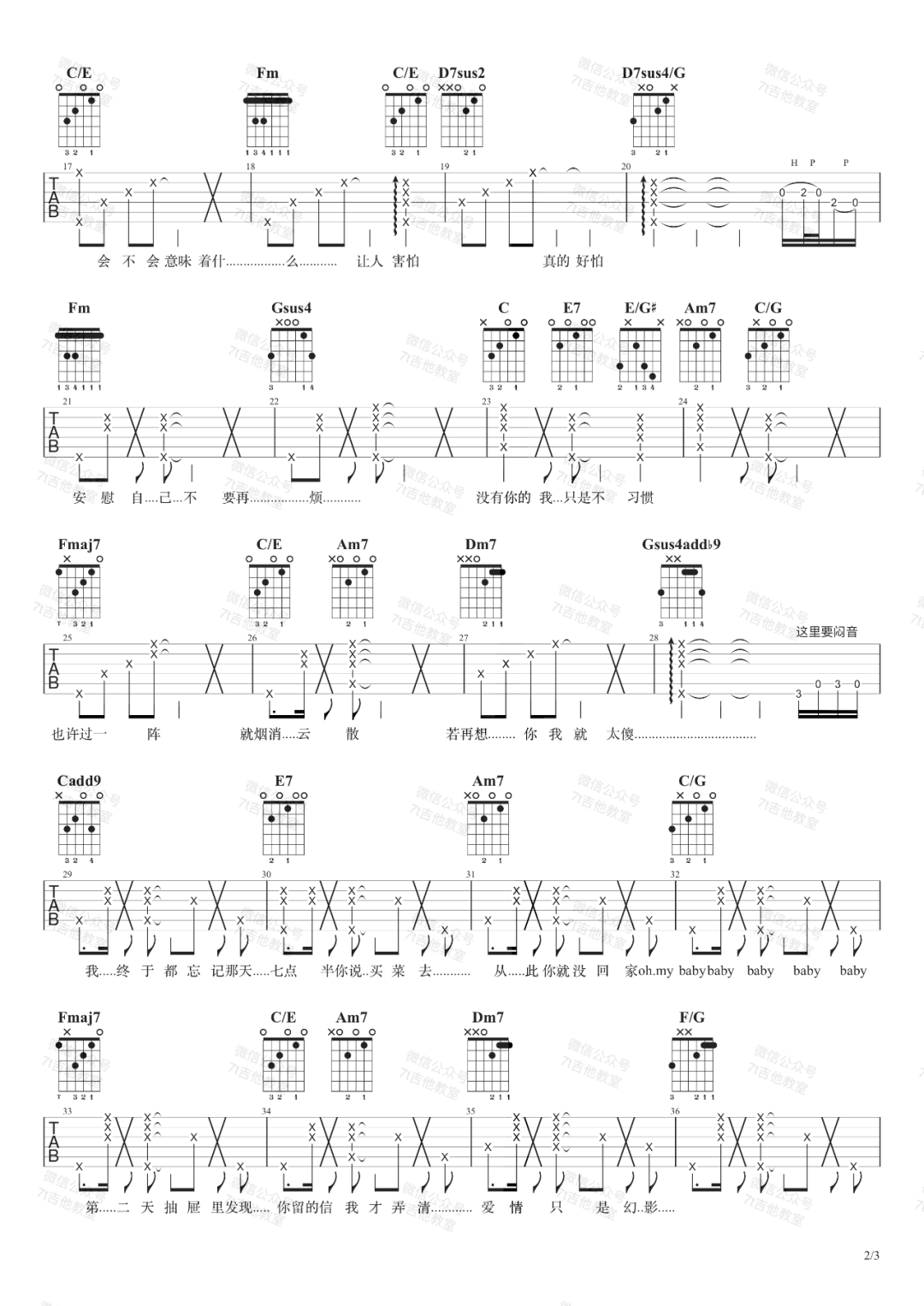 一口吉他谱预览图