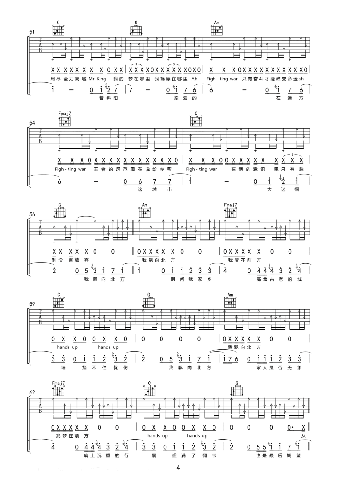 飘向北方吉他谱预览图