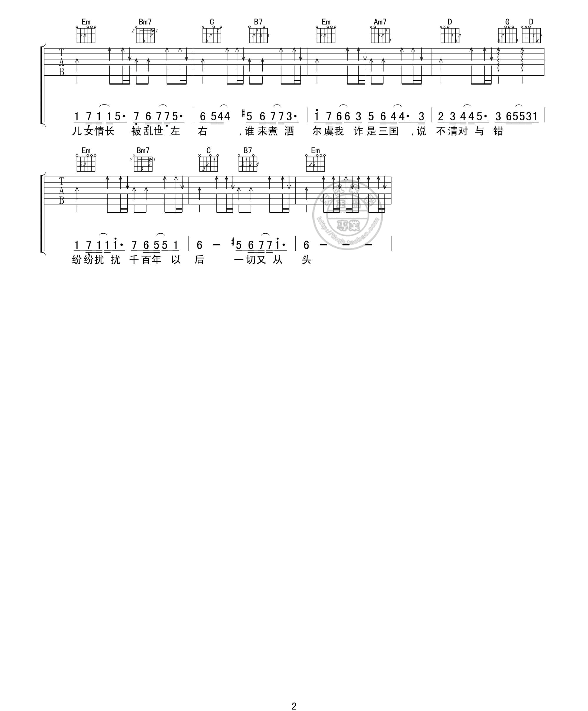 曹操吉他谱预览图