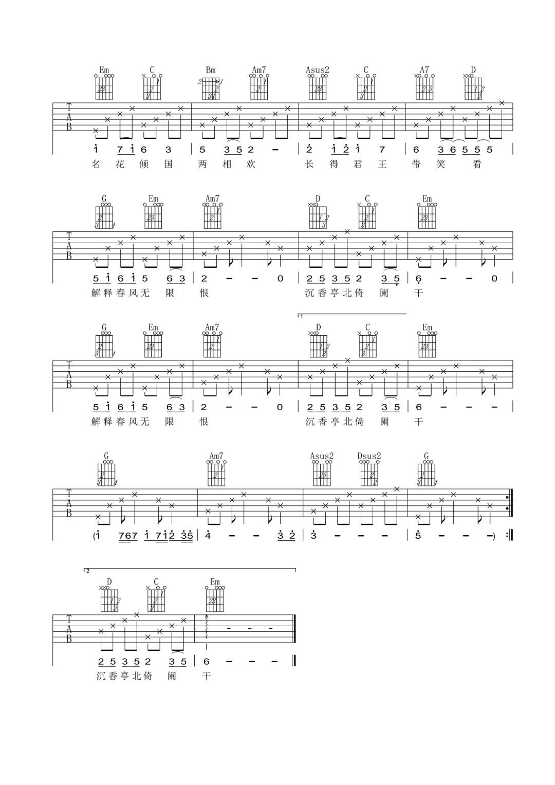 清平调吉他谱预览图