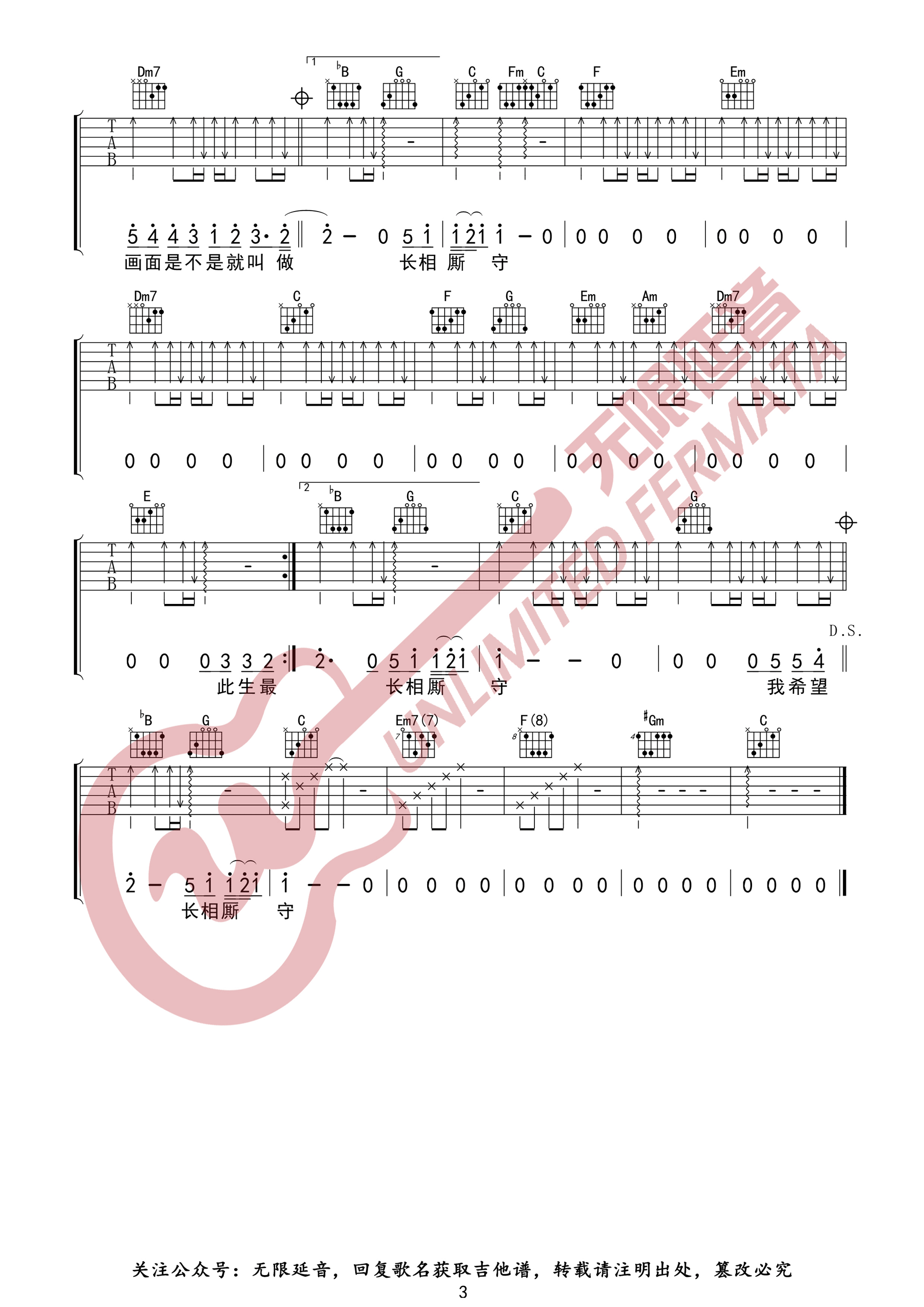 五十年以后吉他谱预览图