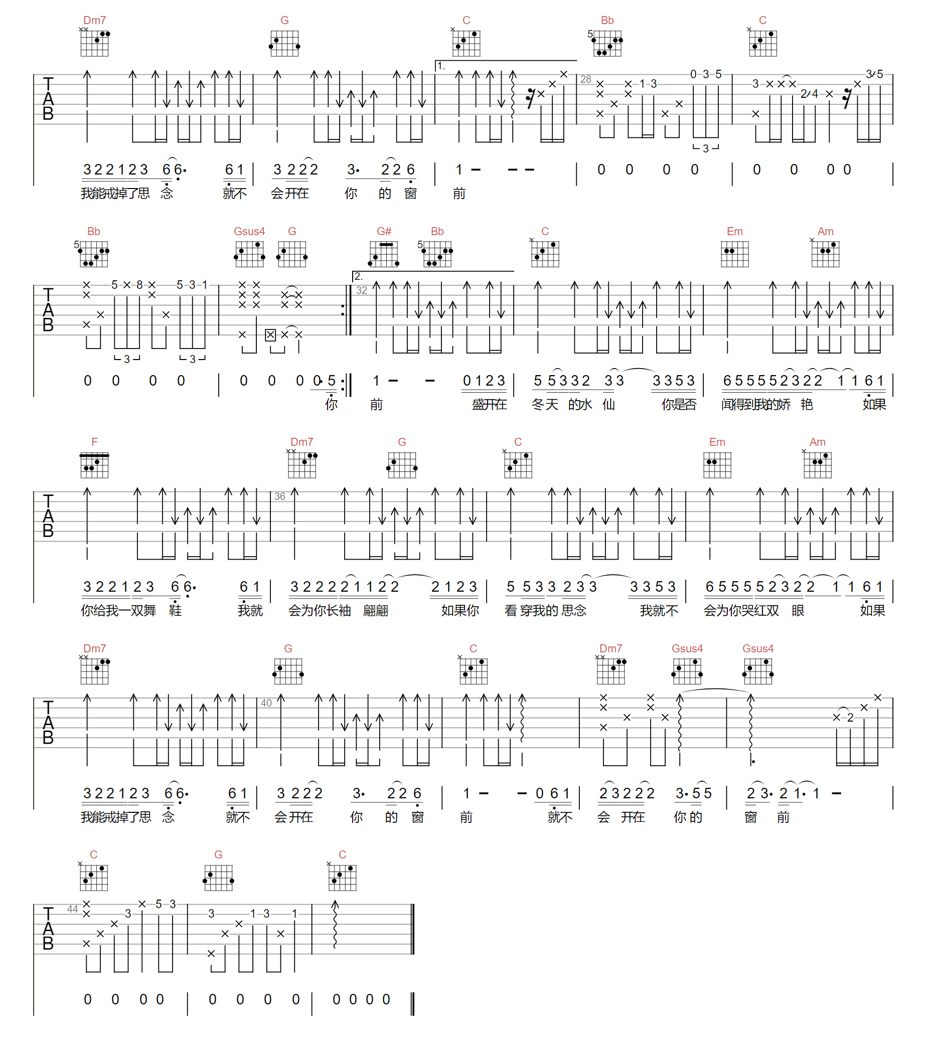 爱似水仙吉他谱预览图