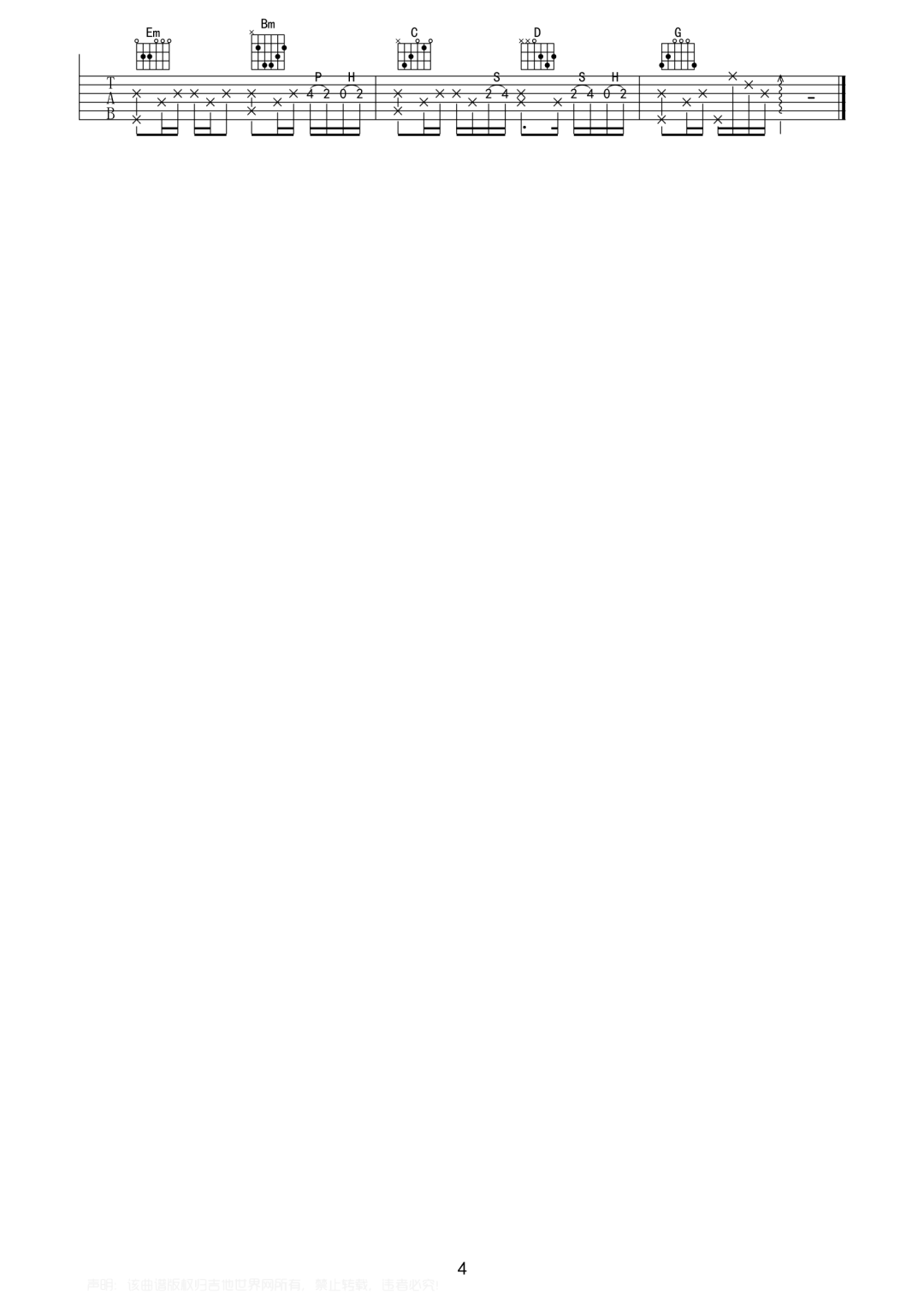 雪下的时候吉他谱预览图