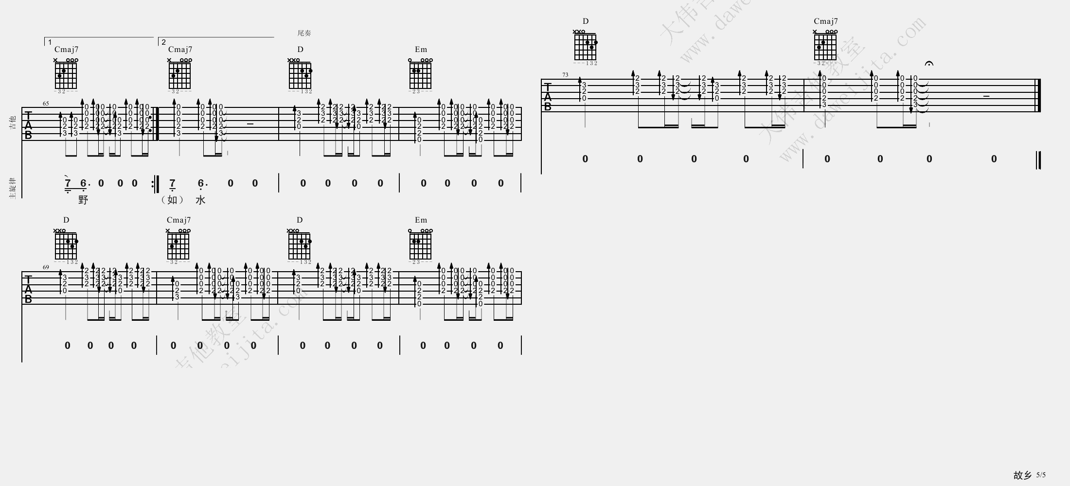 故乡吉他谱预览图