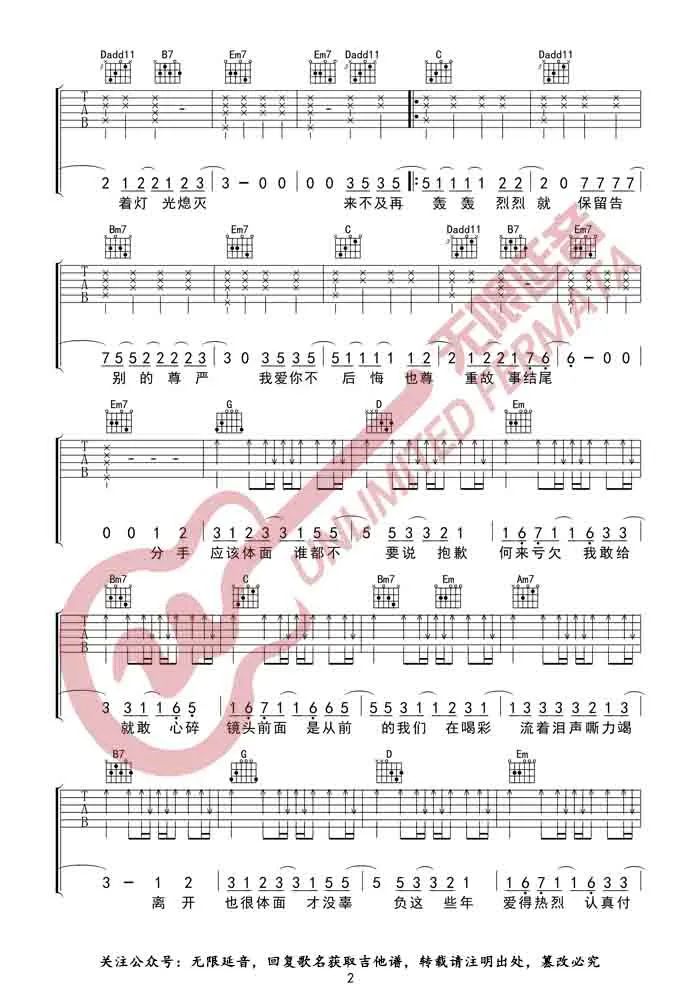 体面吉他谱预览图