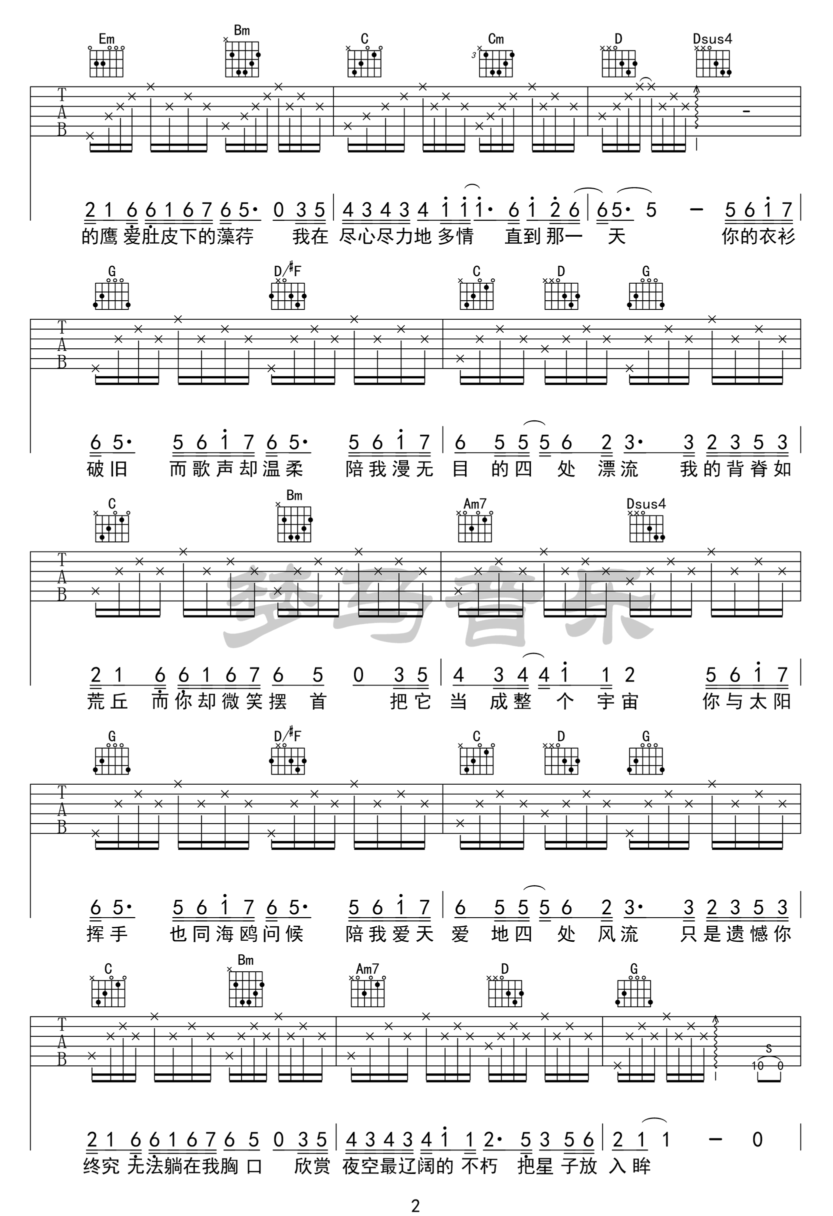 化身孤岛的鲸吉他谱预览图