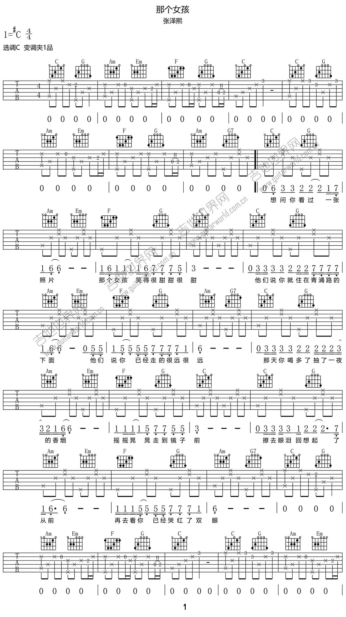 那个女孩吉他谱预览图