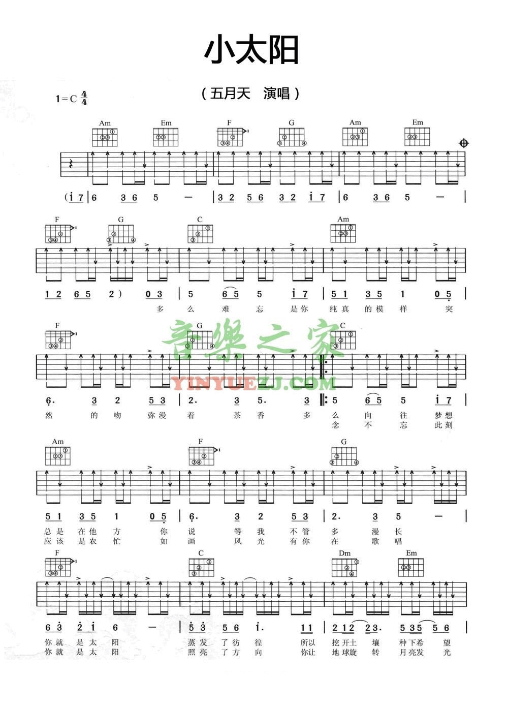 小太阳吉他谱预览图