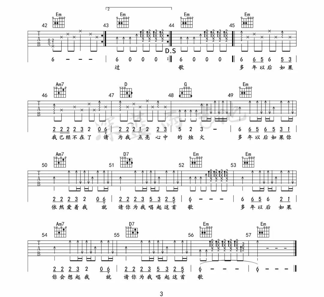 多年以后吉他谱预览图