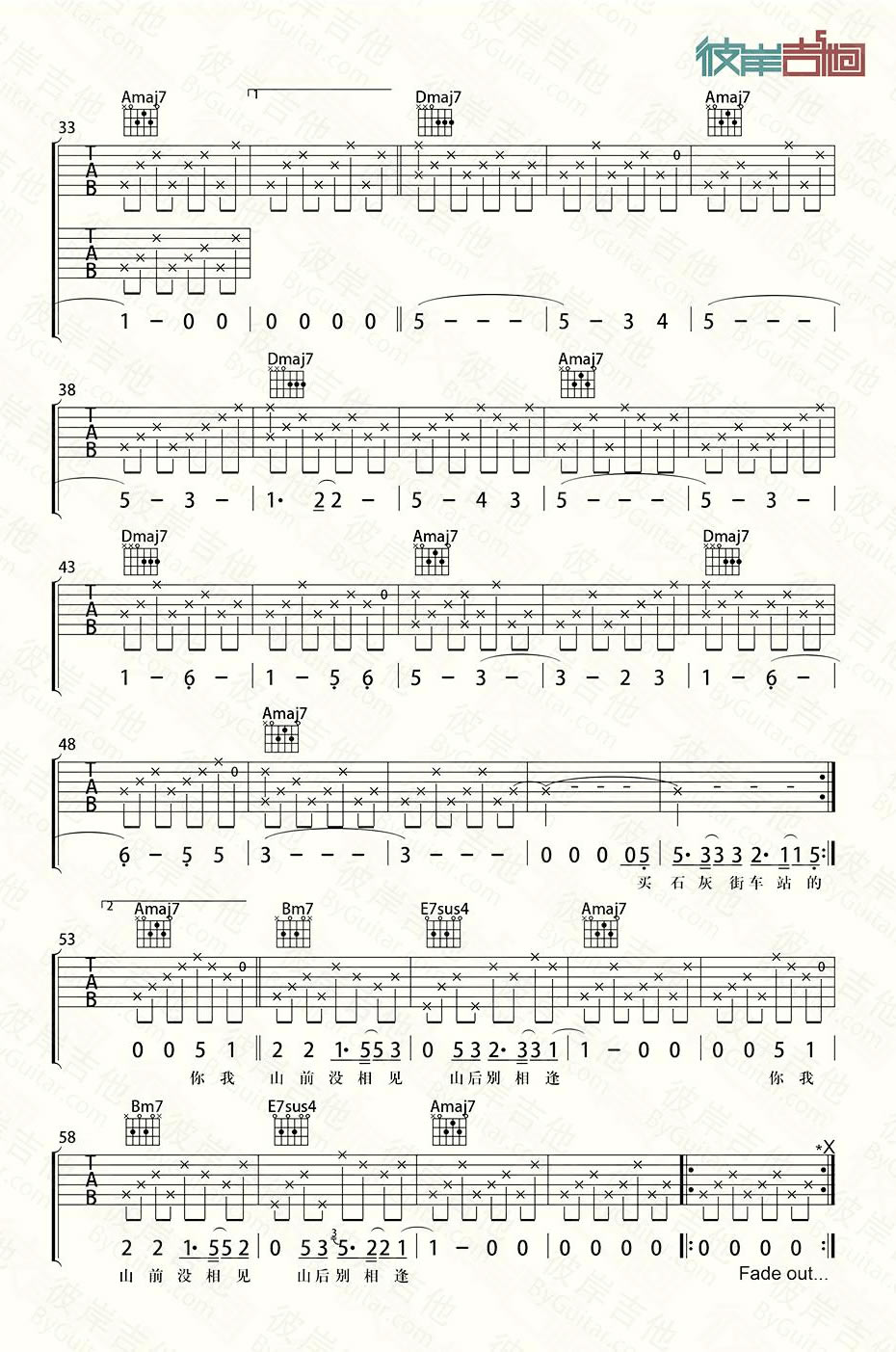 郭源潮吉他谱预览图