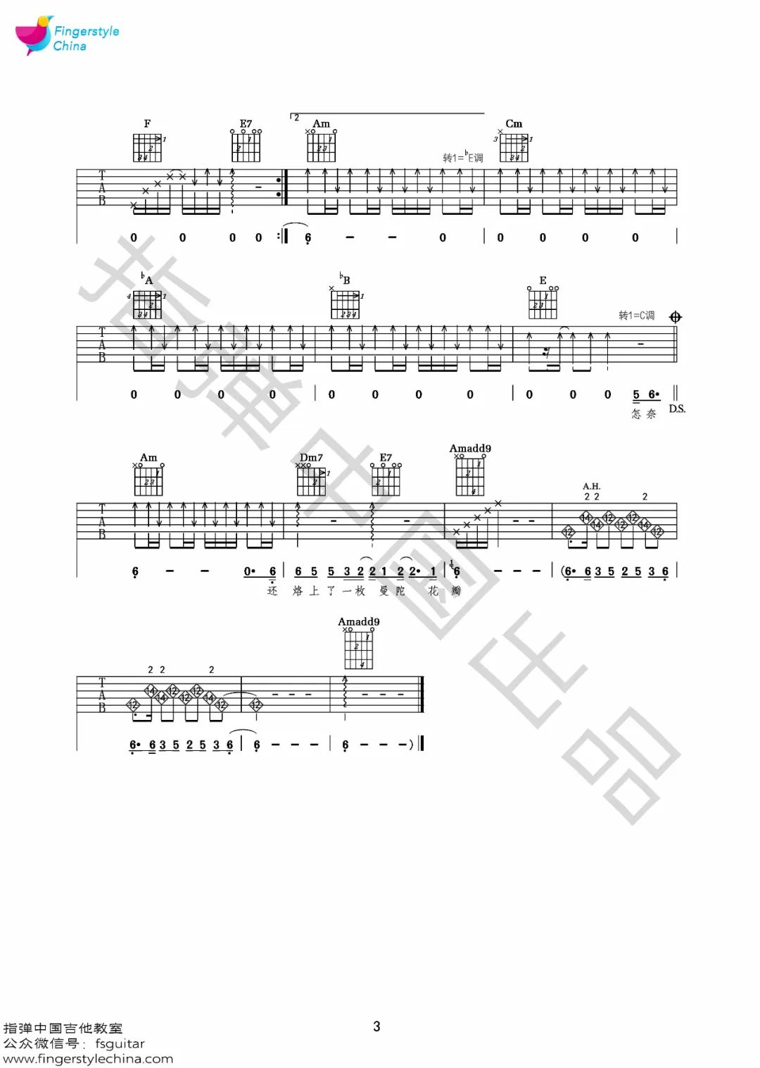 曼陀山庄吉他谱预览图