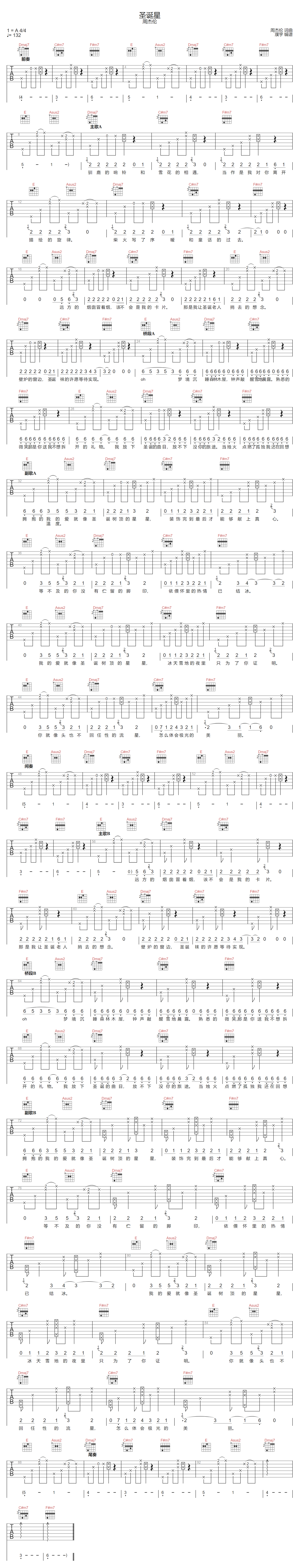 圣诞星吉他谱预览图