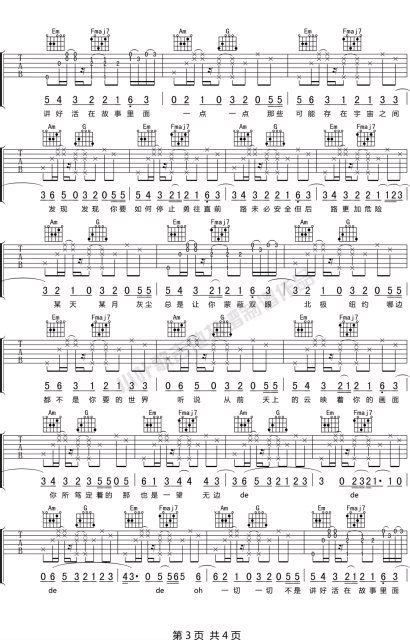 里面吉他谱预览图