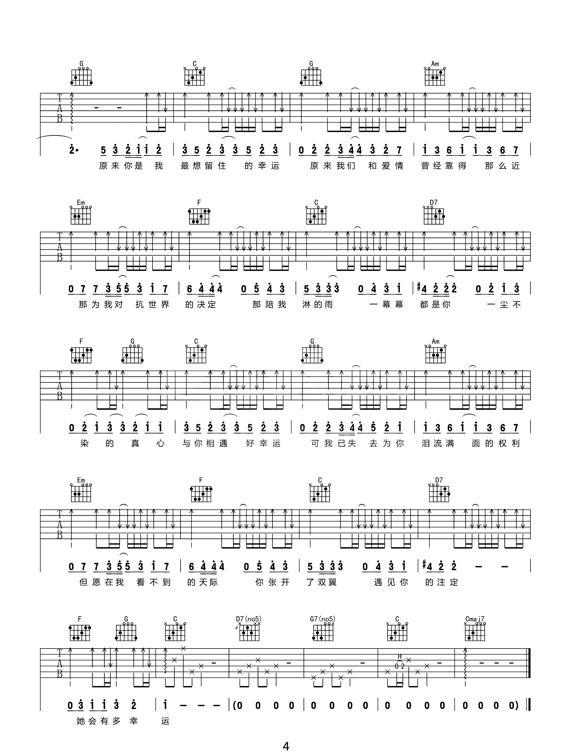 小幸运吉他谱预览图