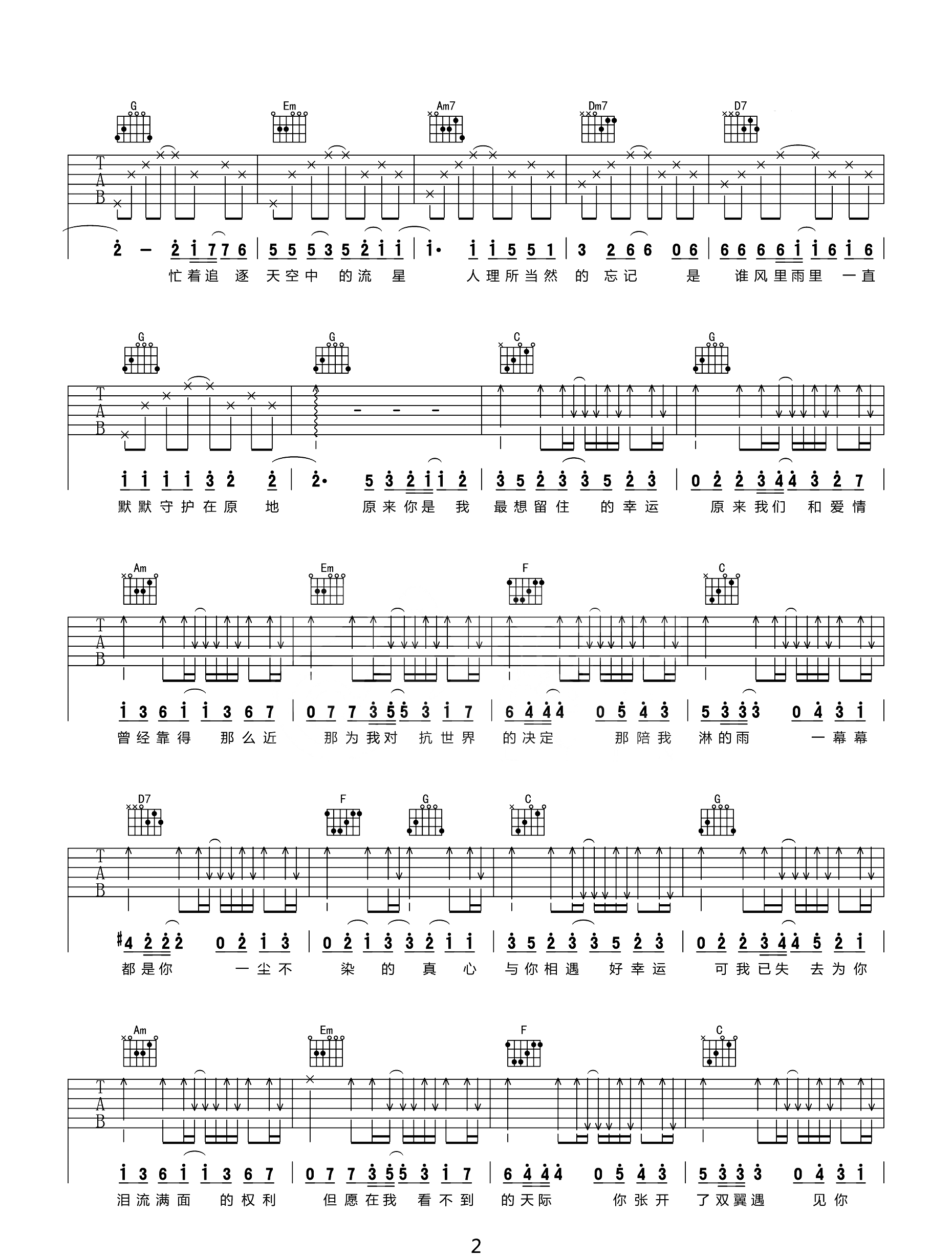 小幸运吉他谱预览图