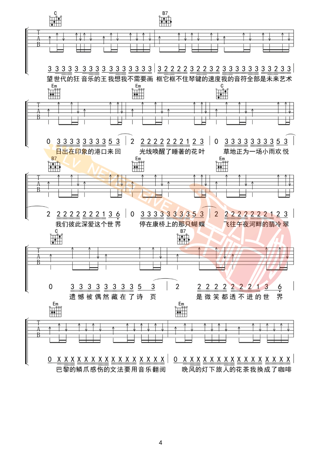 最伟大的作品吉他谱预览图