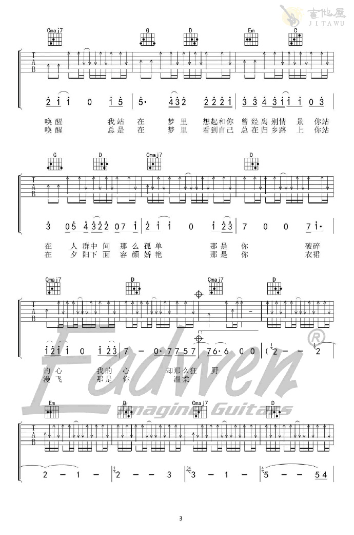 故乡吉他谱预览图