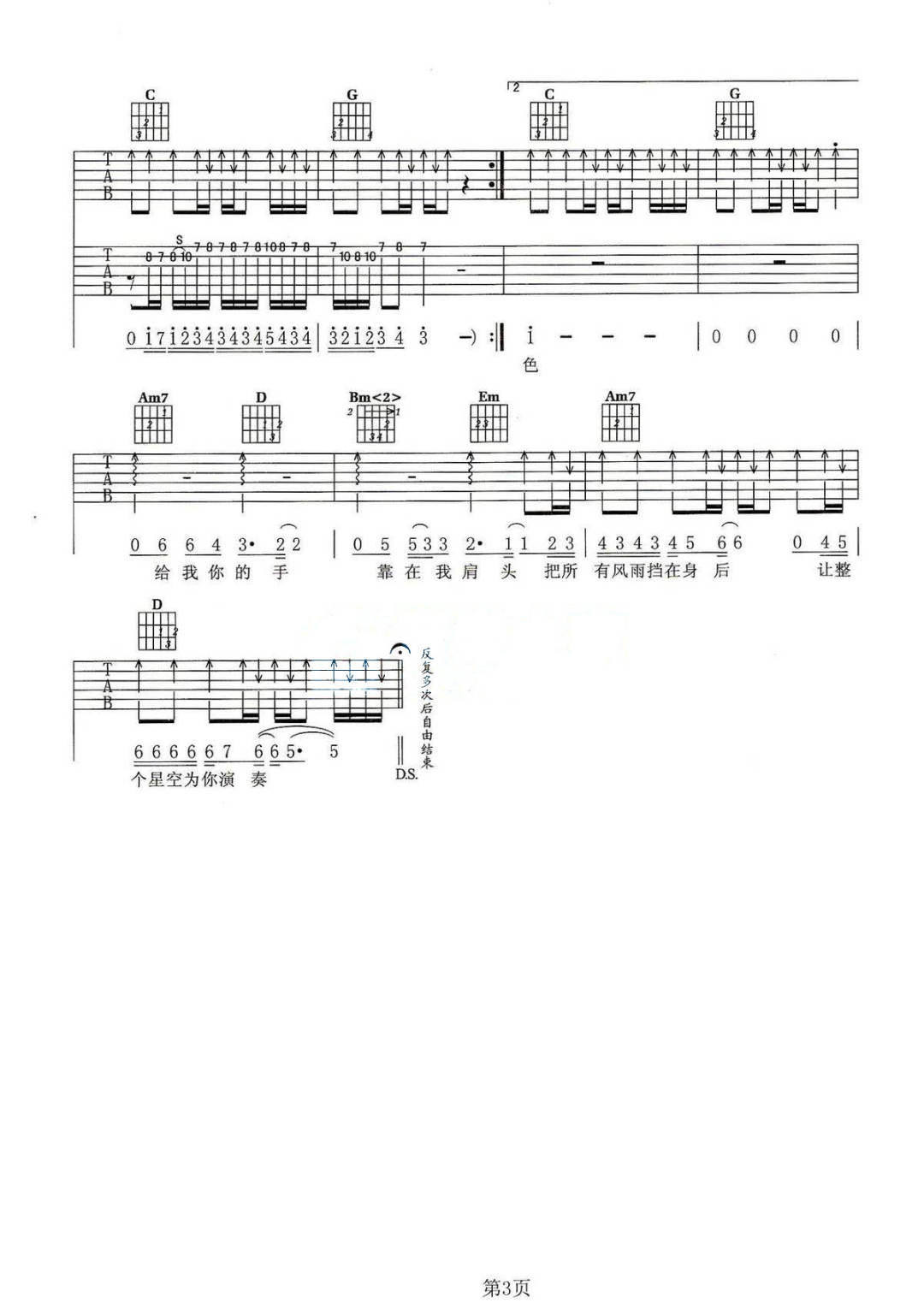 让我为你唱首歌吉他谱预览图