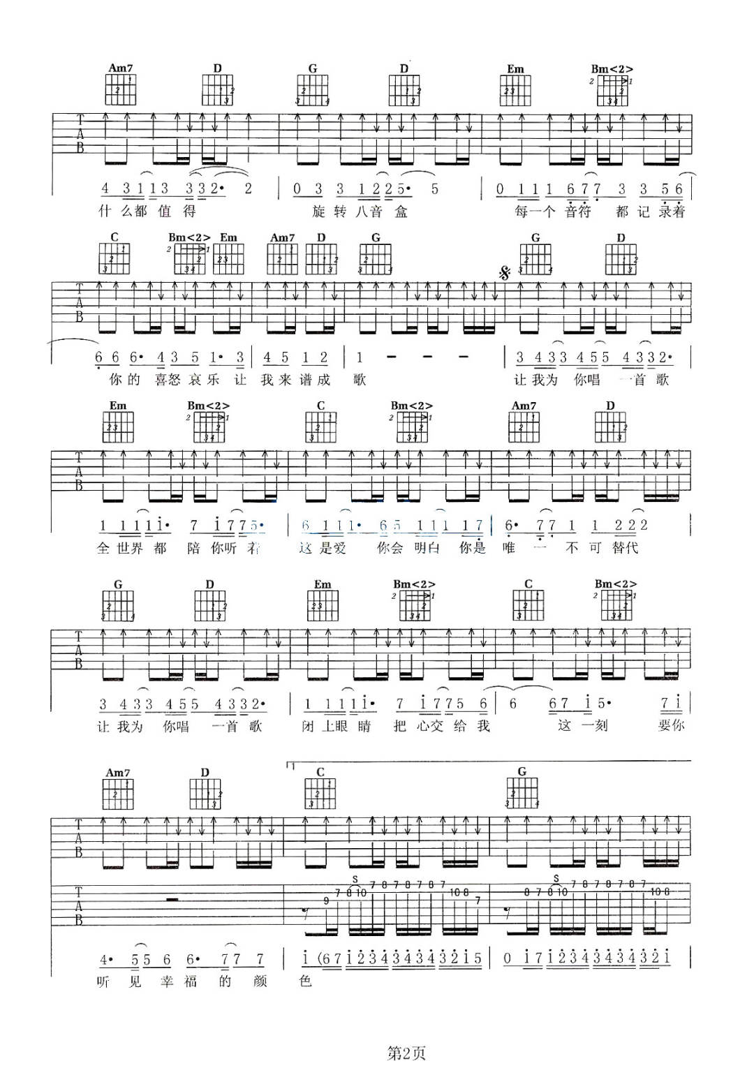 让我为你唱首歌吉他谱预览图