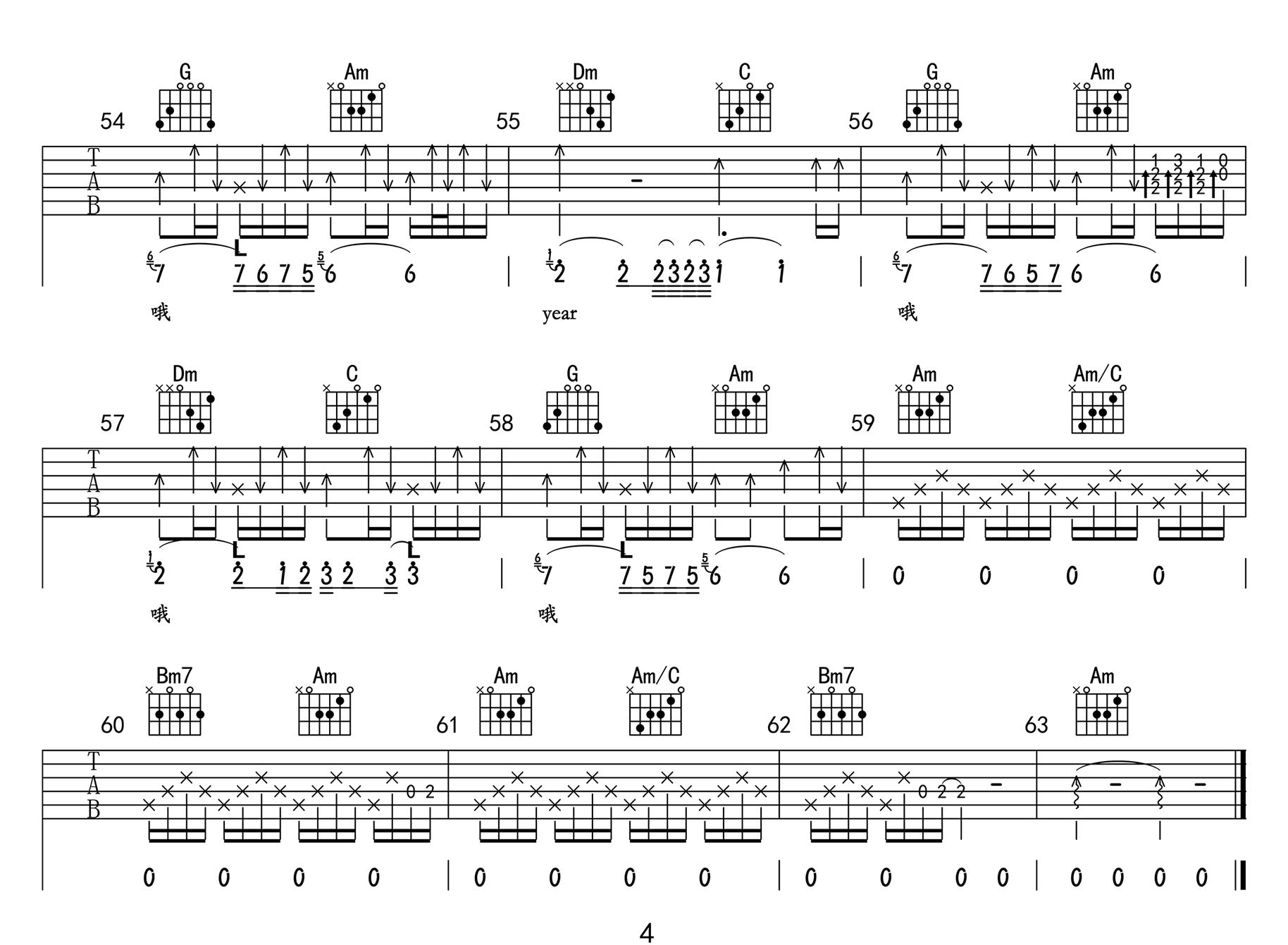 明天吉他谱预览图