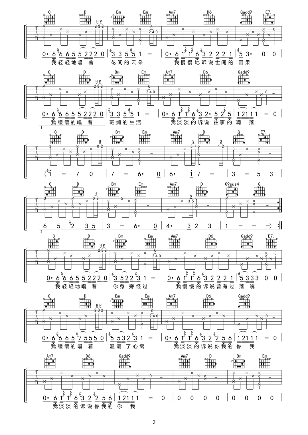 一期一会吉他谱预览图