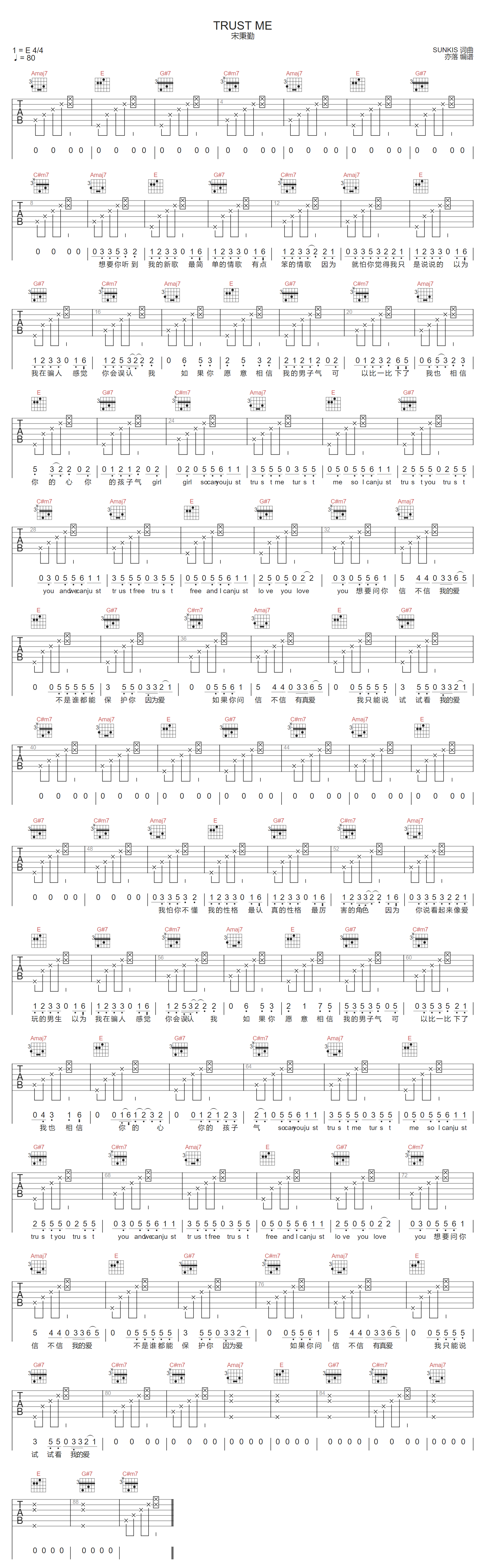 Trust-Me吉他谱预览图