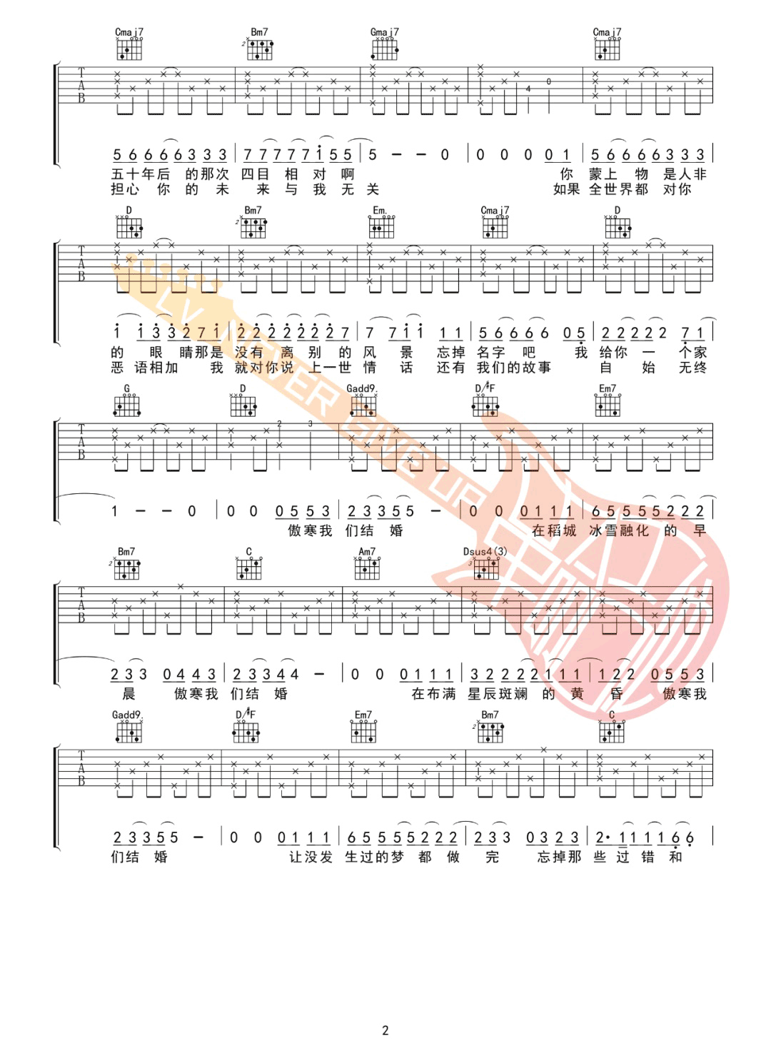 傲寒吉他谱预览图