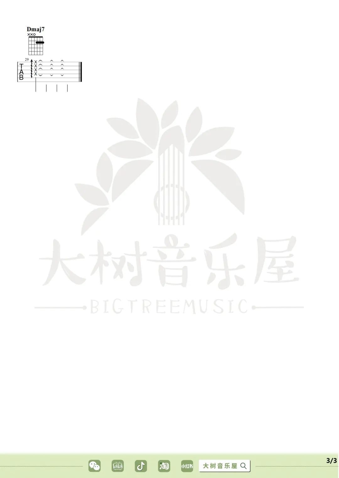 圣诞星吉他谱预览图