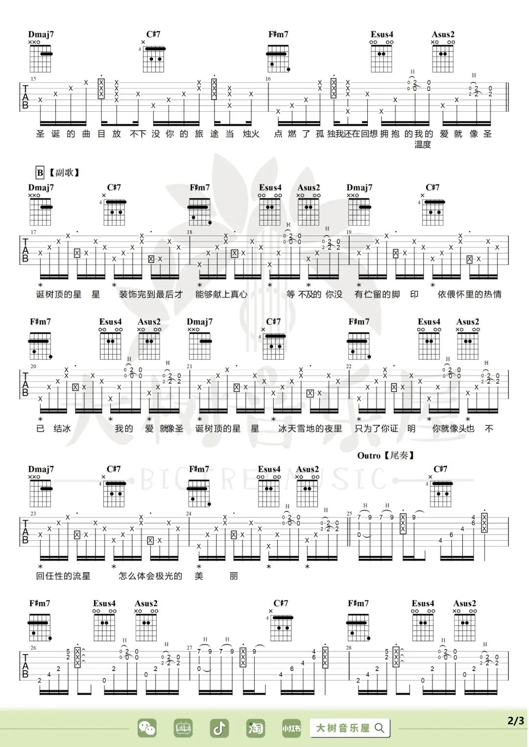 圣诞星吉他谱预览图