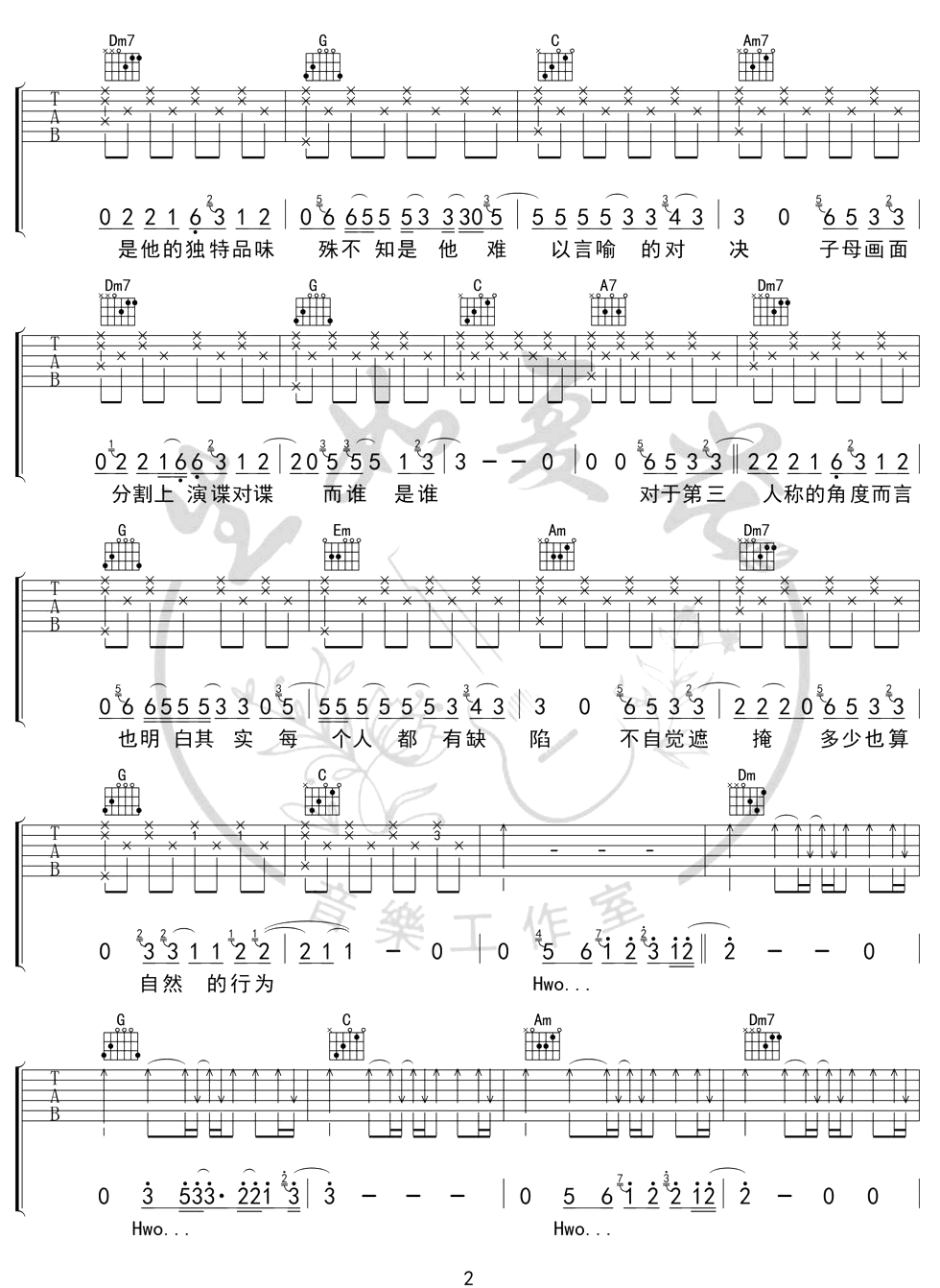 第三人称吉他谱预览图