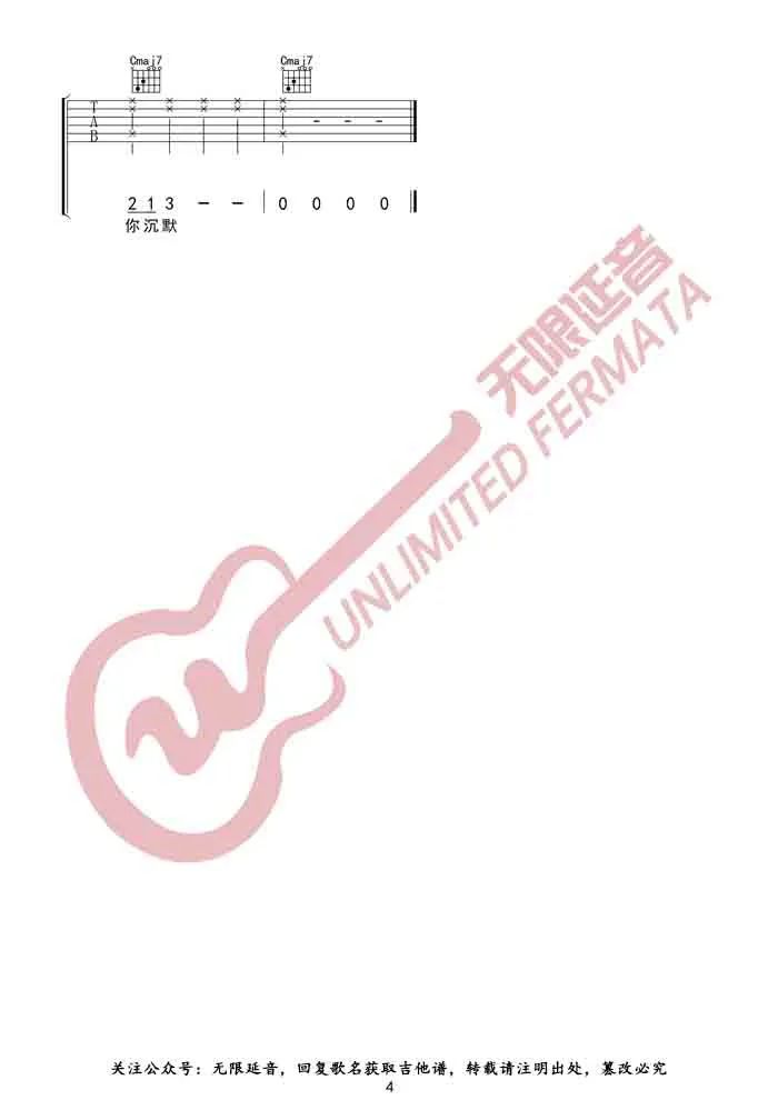 泡沫吉他谱预览图