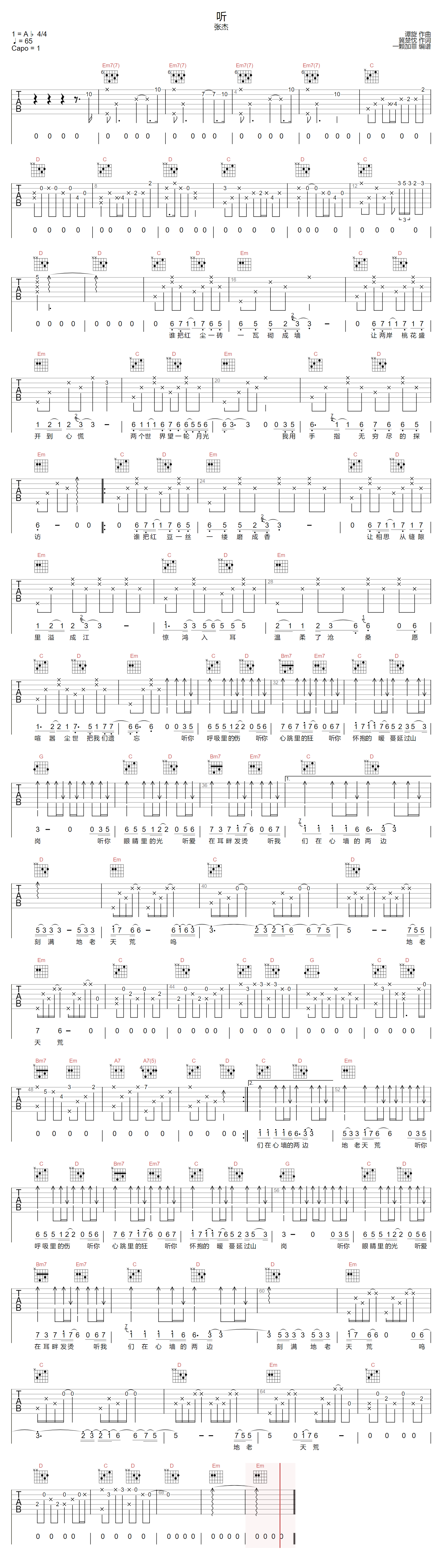 听吉他谱预览图