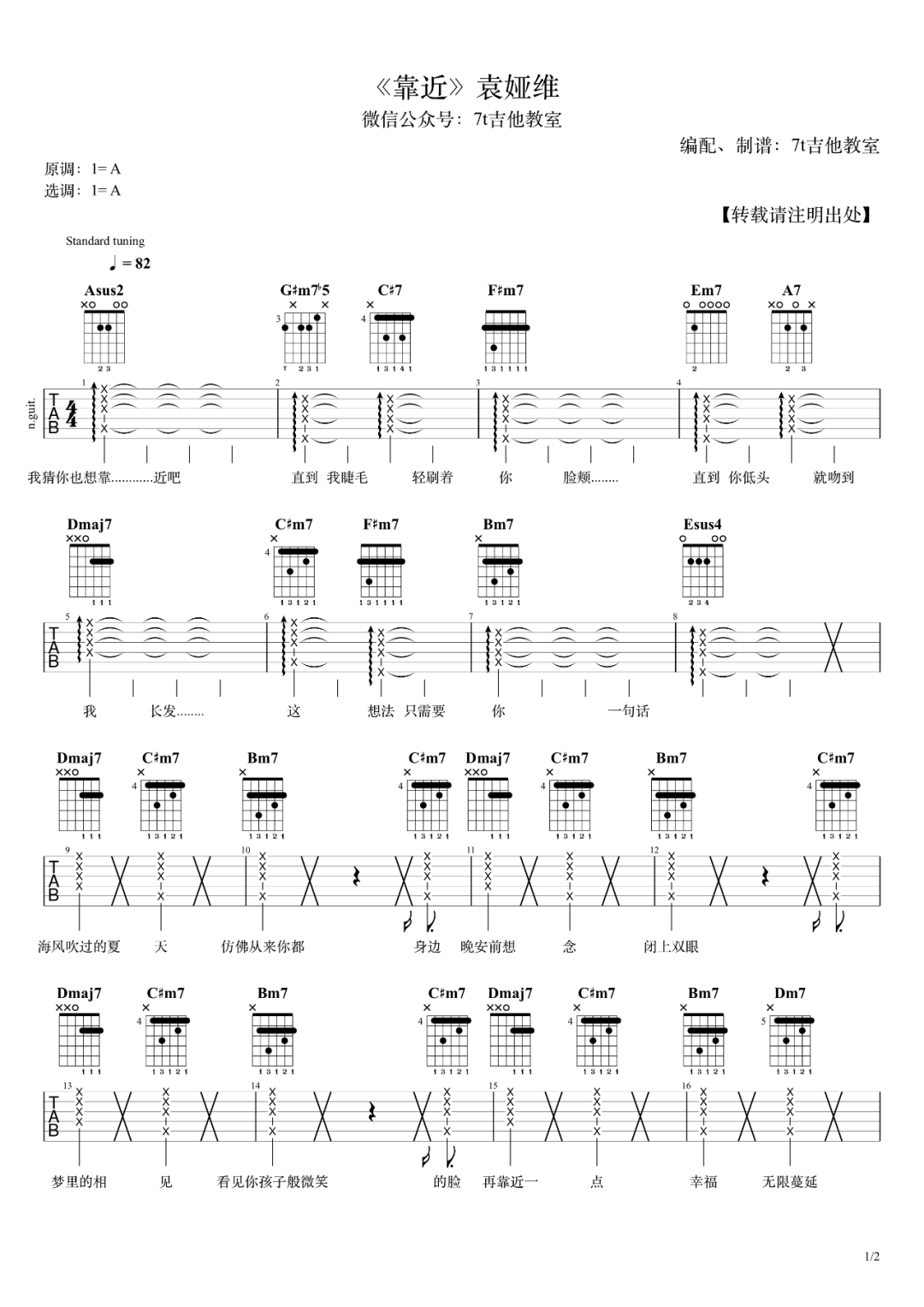 靠近吉他谱预览图