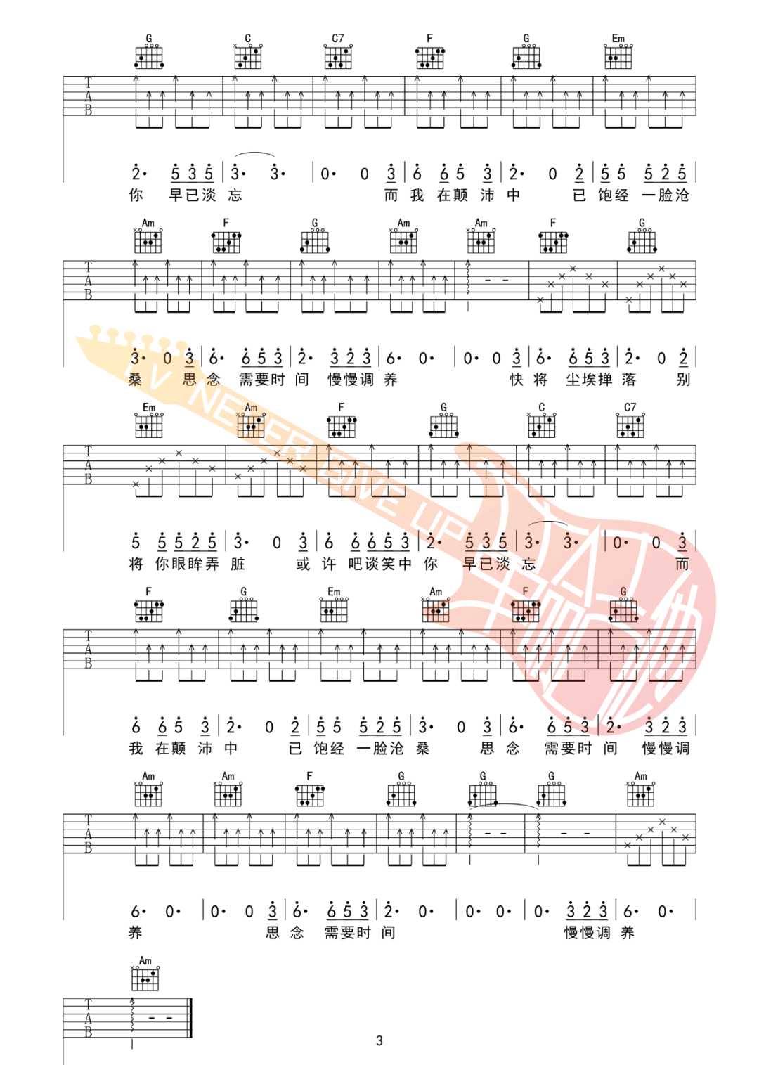 余香吉他谱预览图