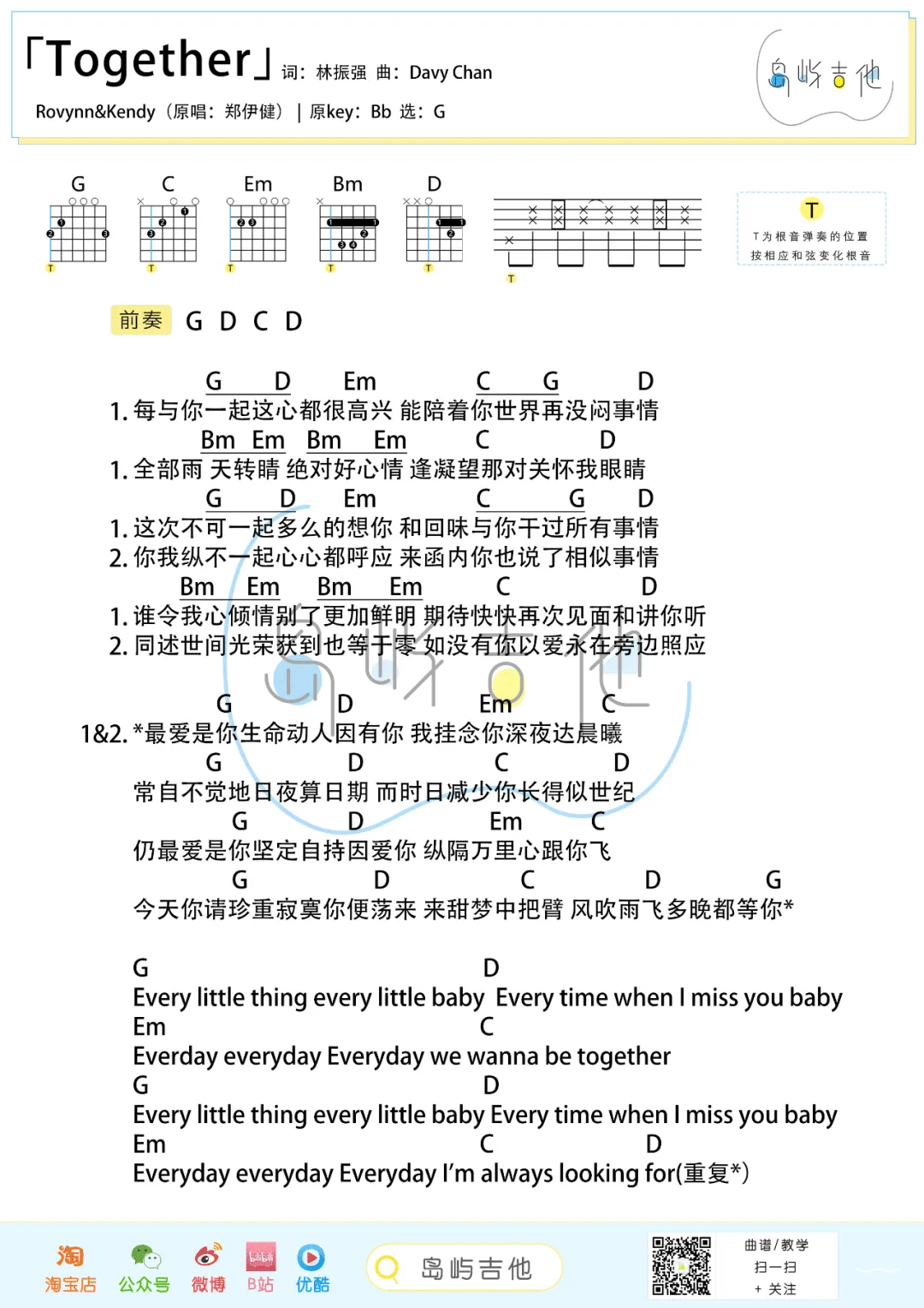 Together吉他谱预览图