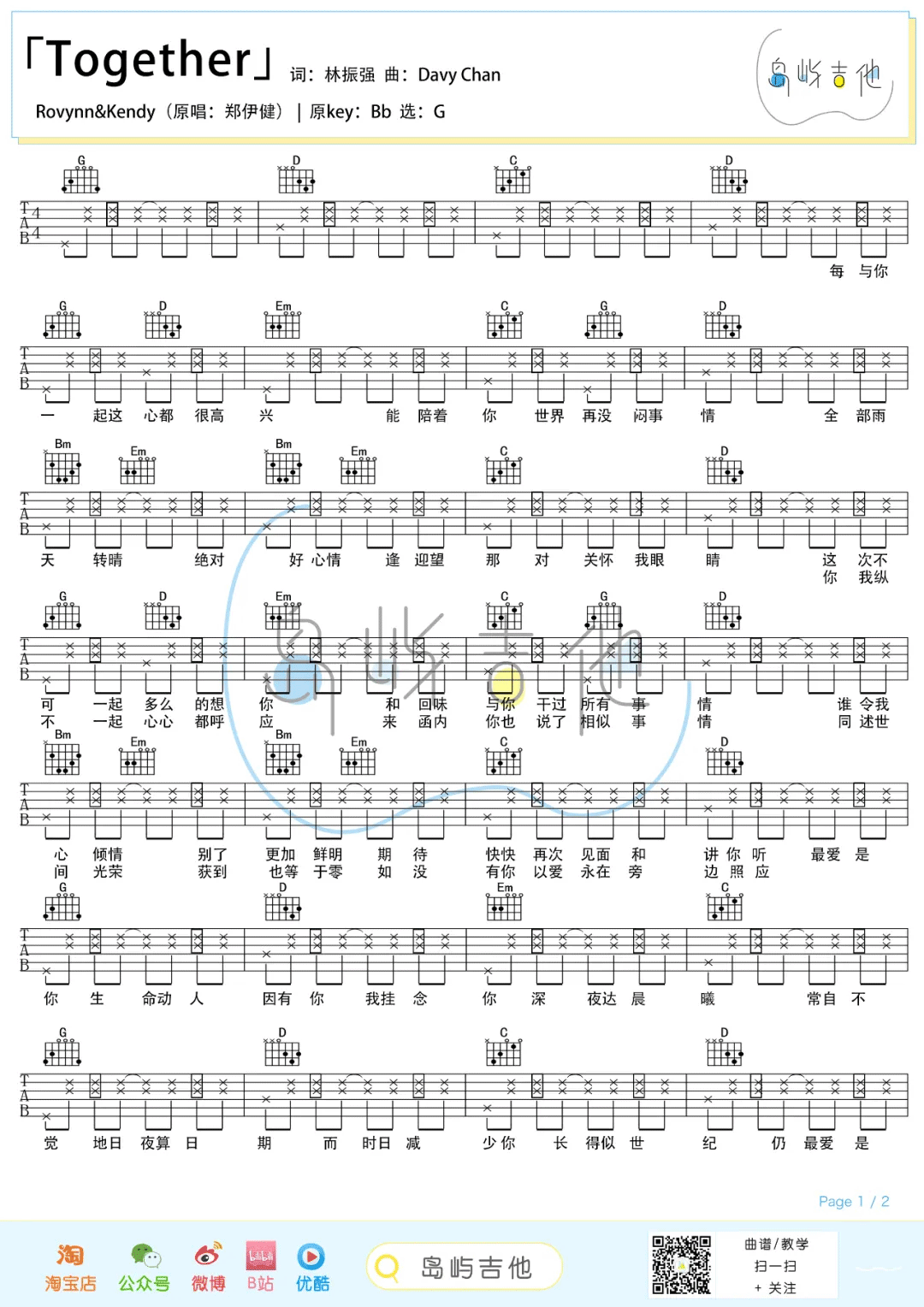 Together吉他谱预览图