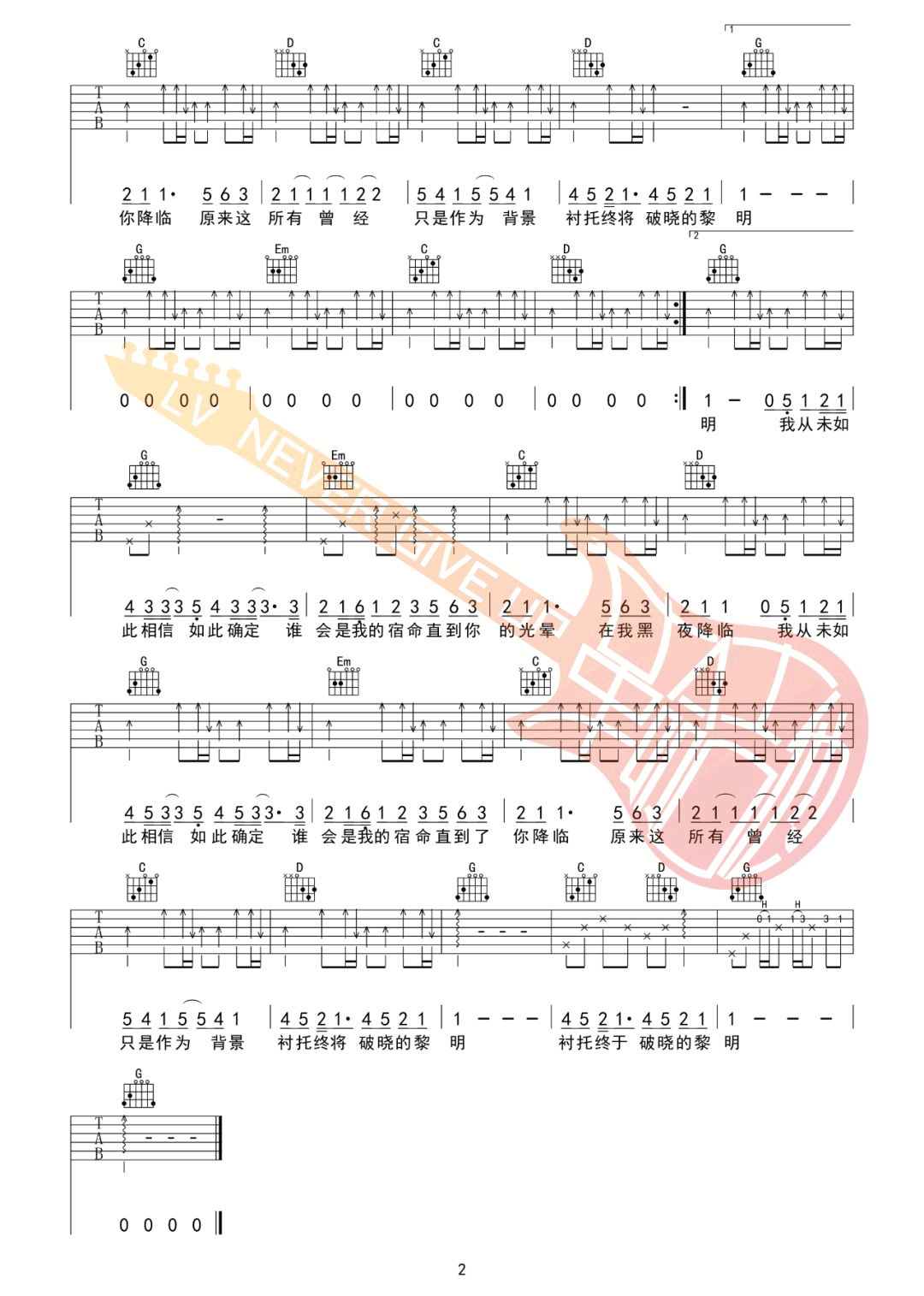 直到你降临吉他谱预览图