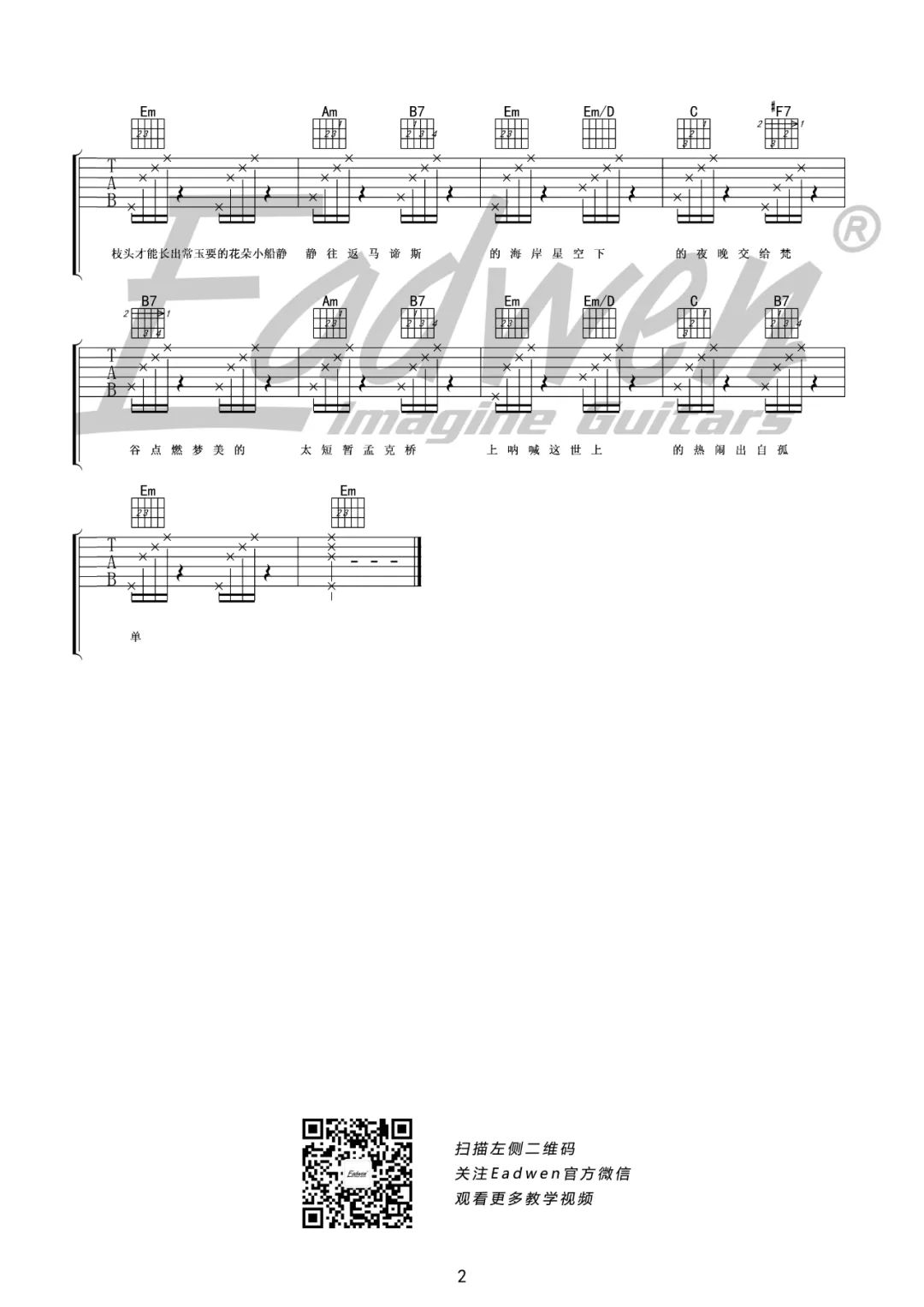 最伟大的作品吉他谱预览图