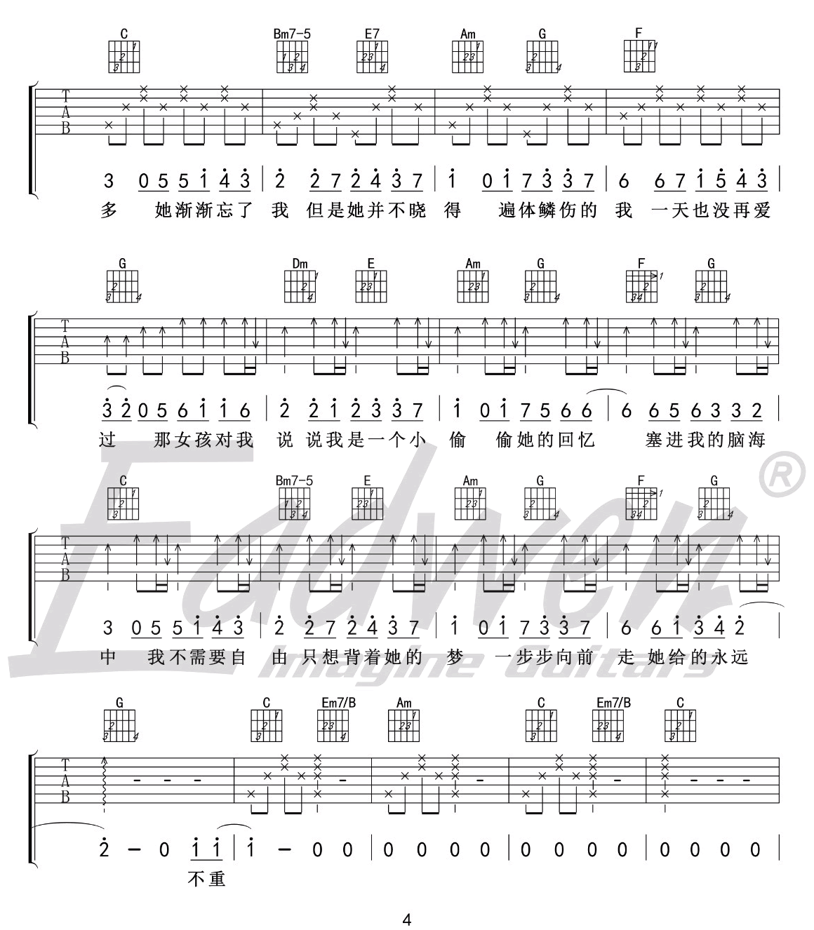 那女孩对我说吉他谱预览图