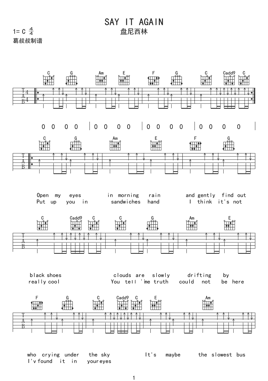 再谈记忆吉他谱预览图
