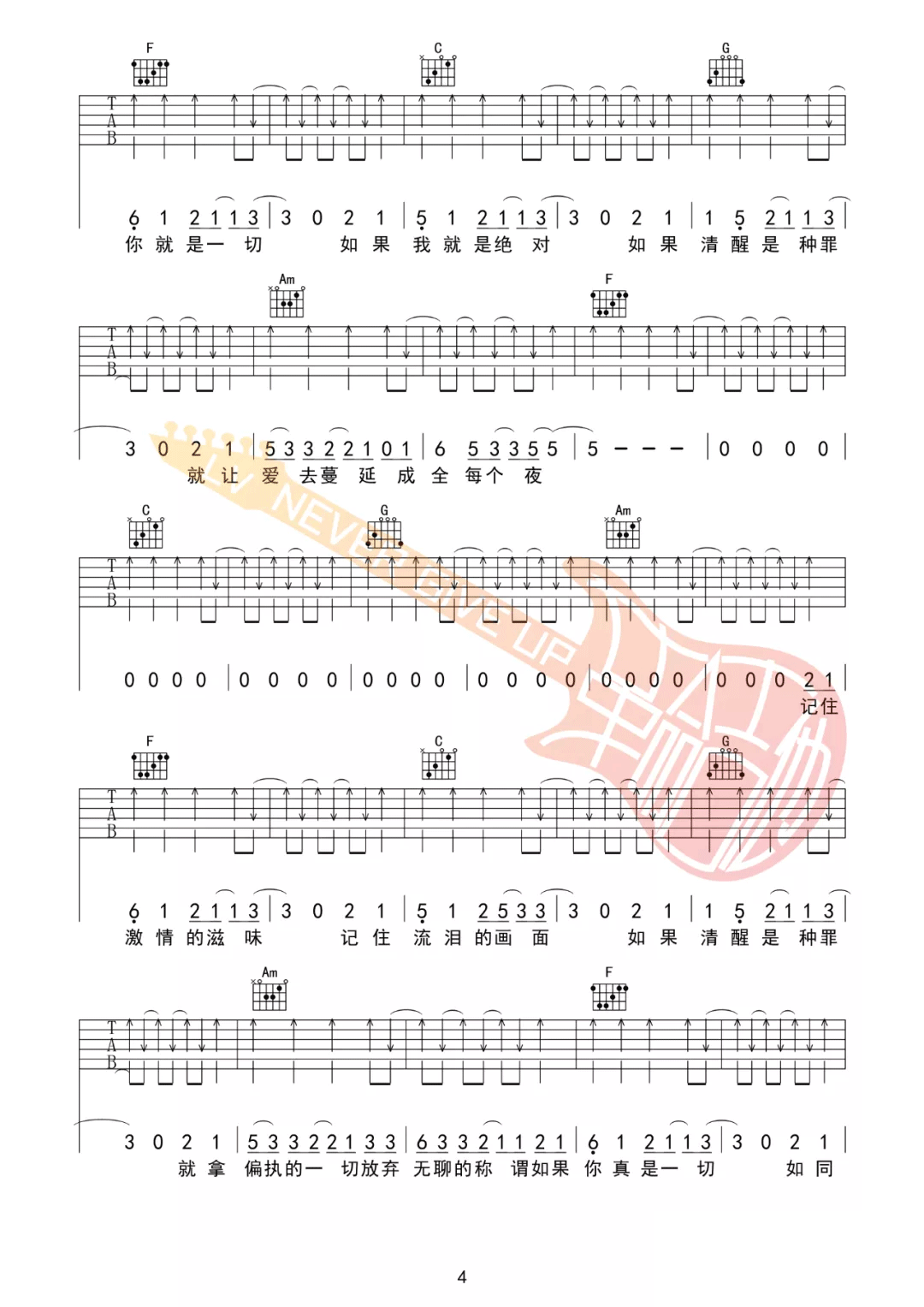 带我去找夜生活吉他谱预览图