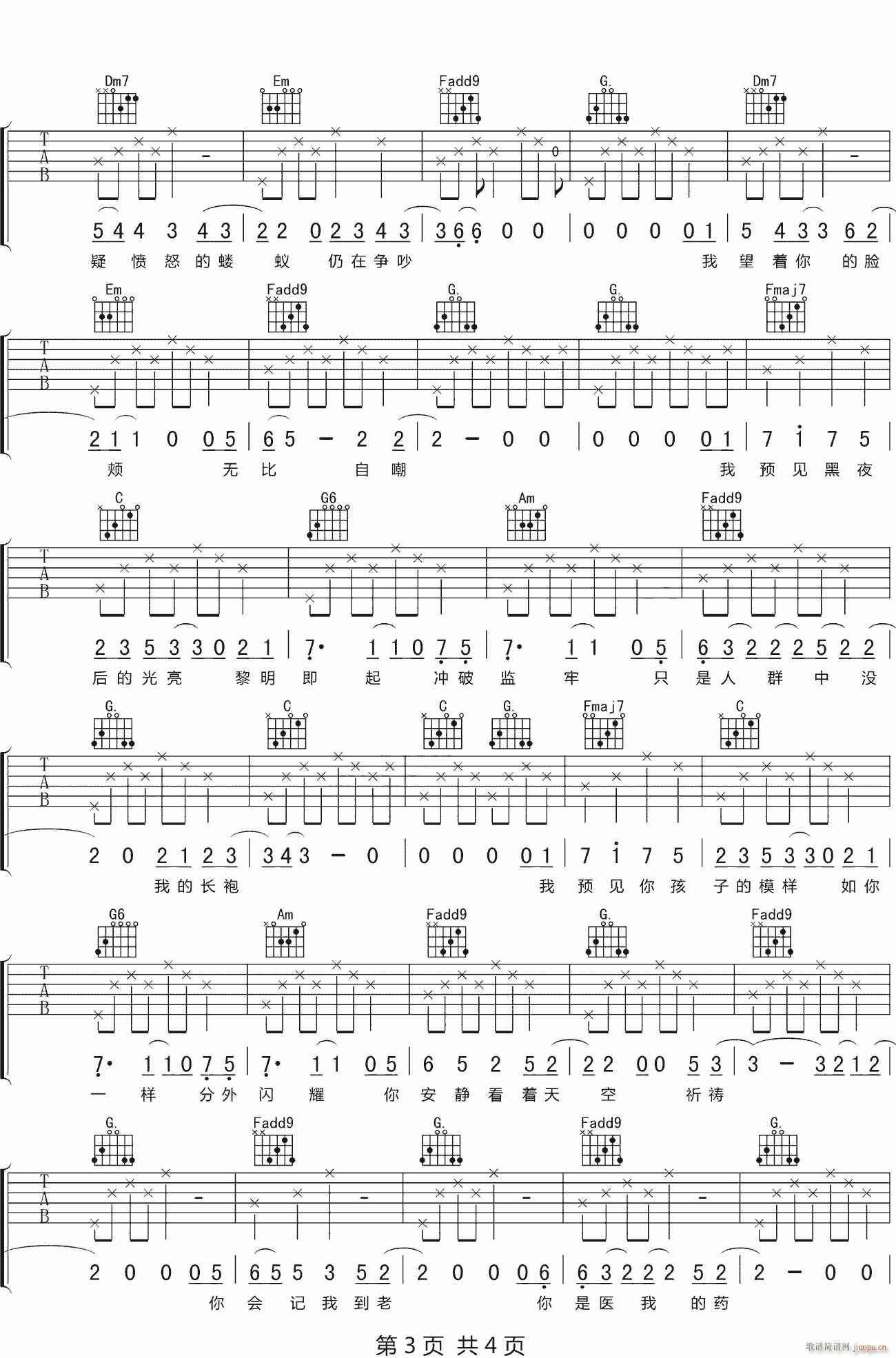 预言家 C调指法原版编配(吉他谱)3