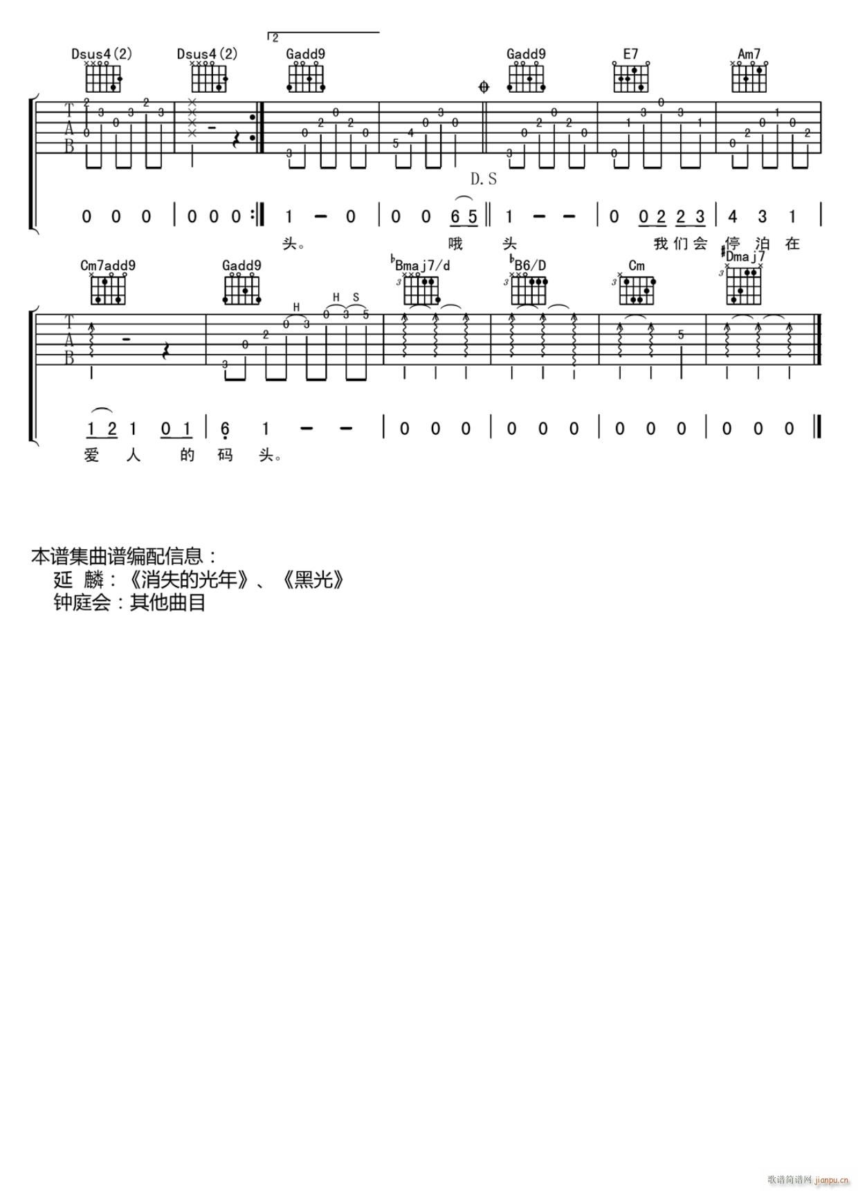 农夫渔夫 G调原版编配(吉他谱)3